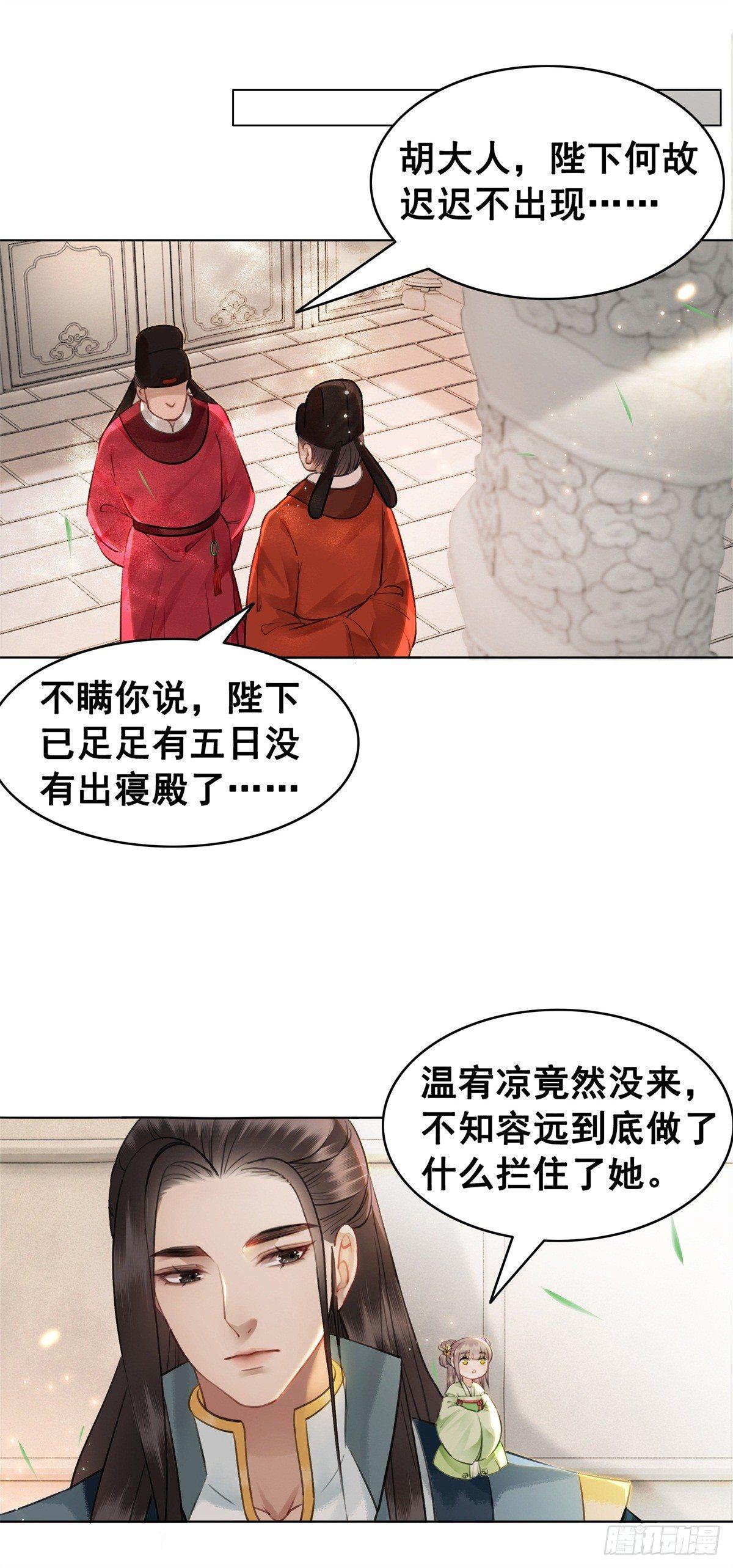什么？！当选了？-第112话