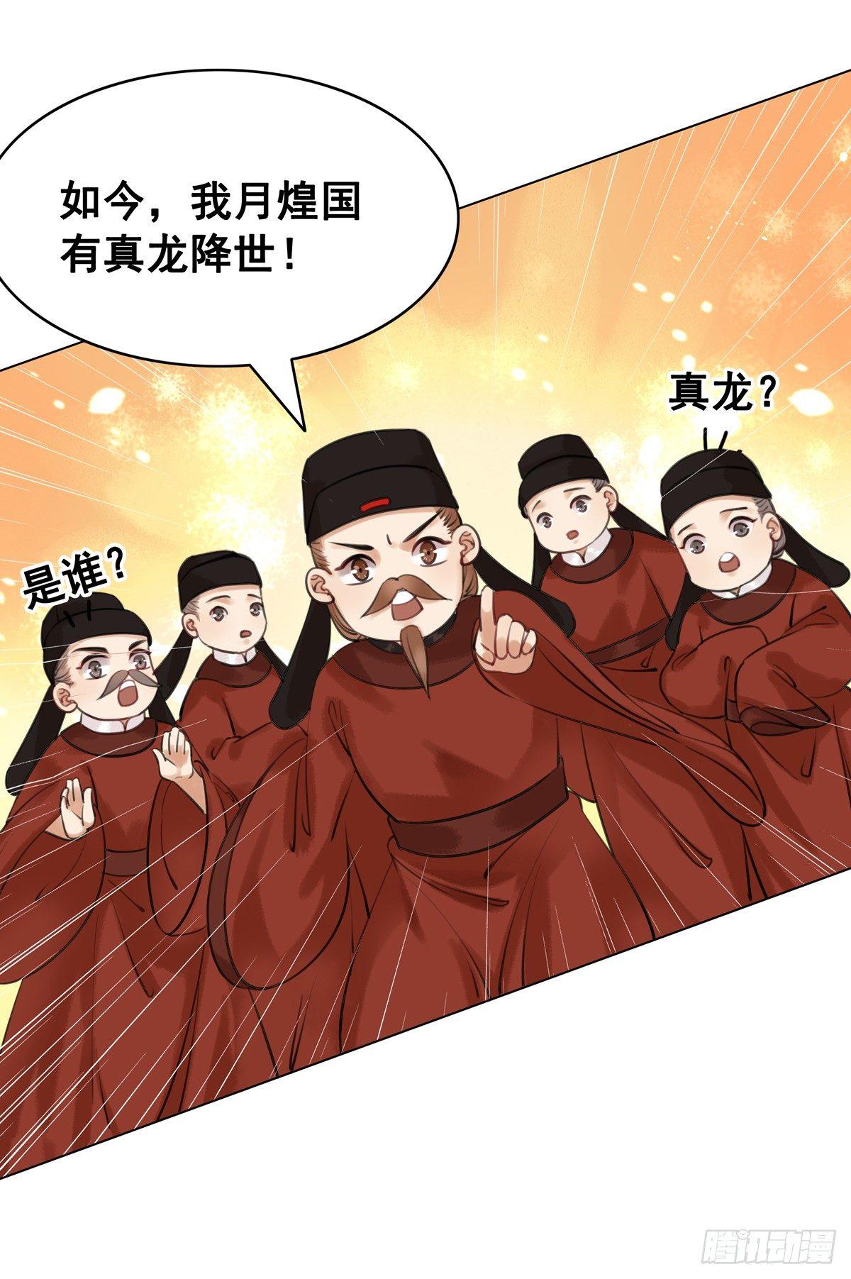 什么？！当选了？-第112话