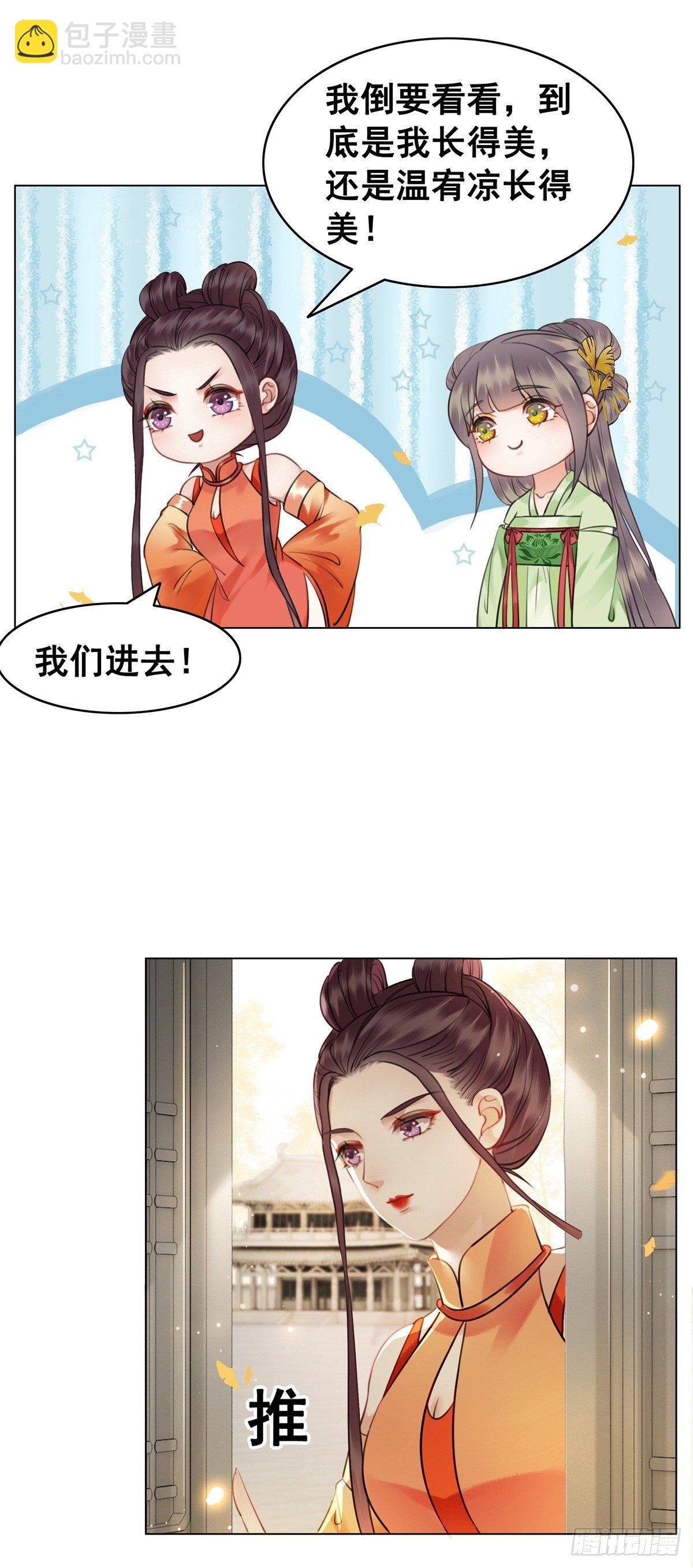 什么？！当选了？-第112话