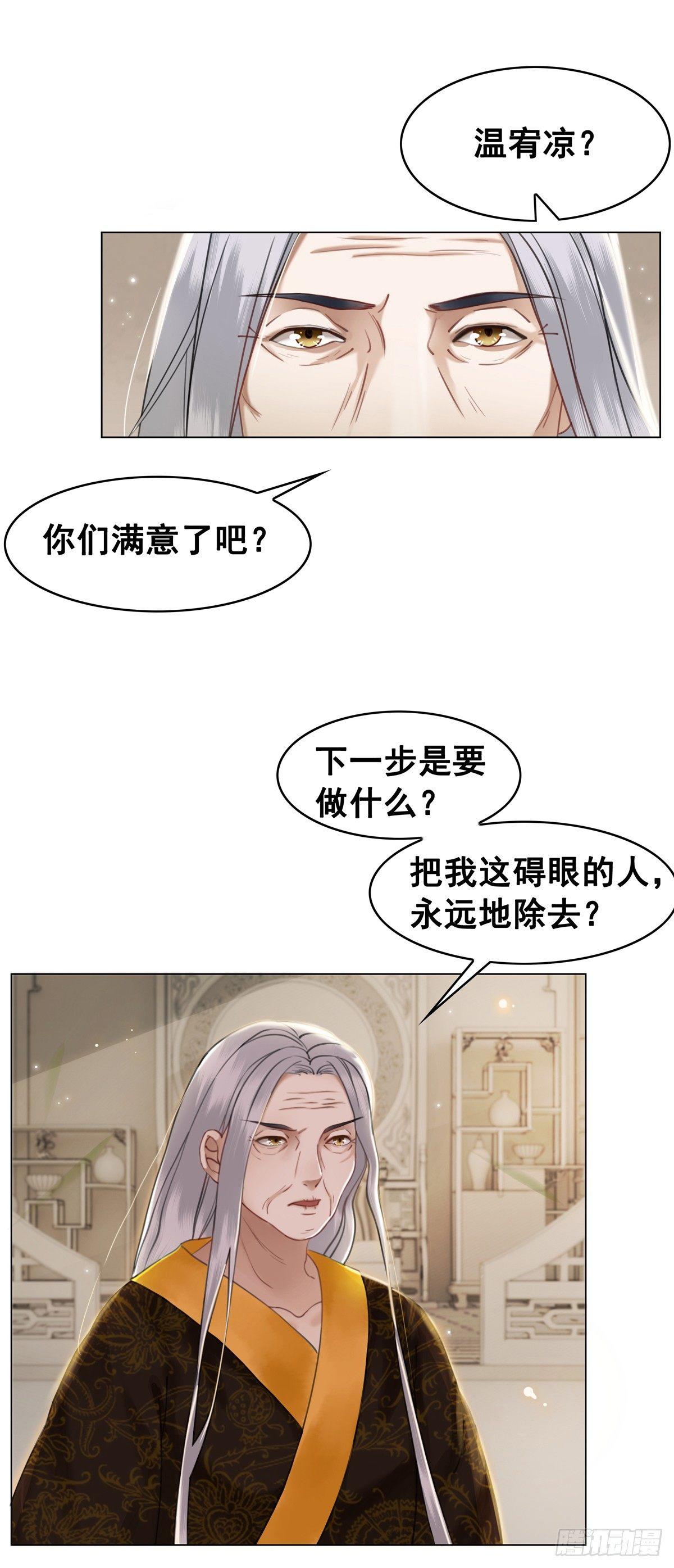 什么？！当选了？-第112话