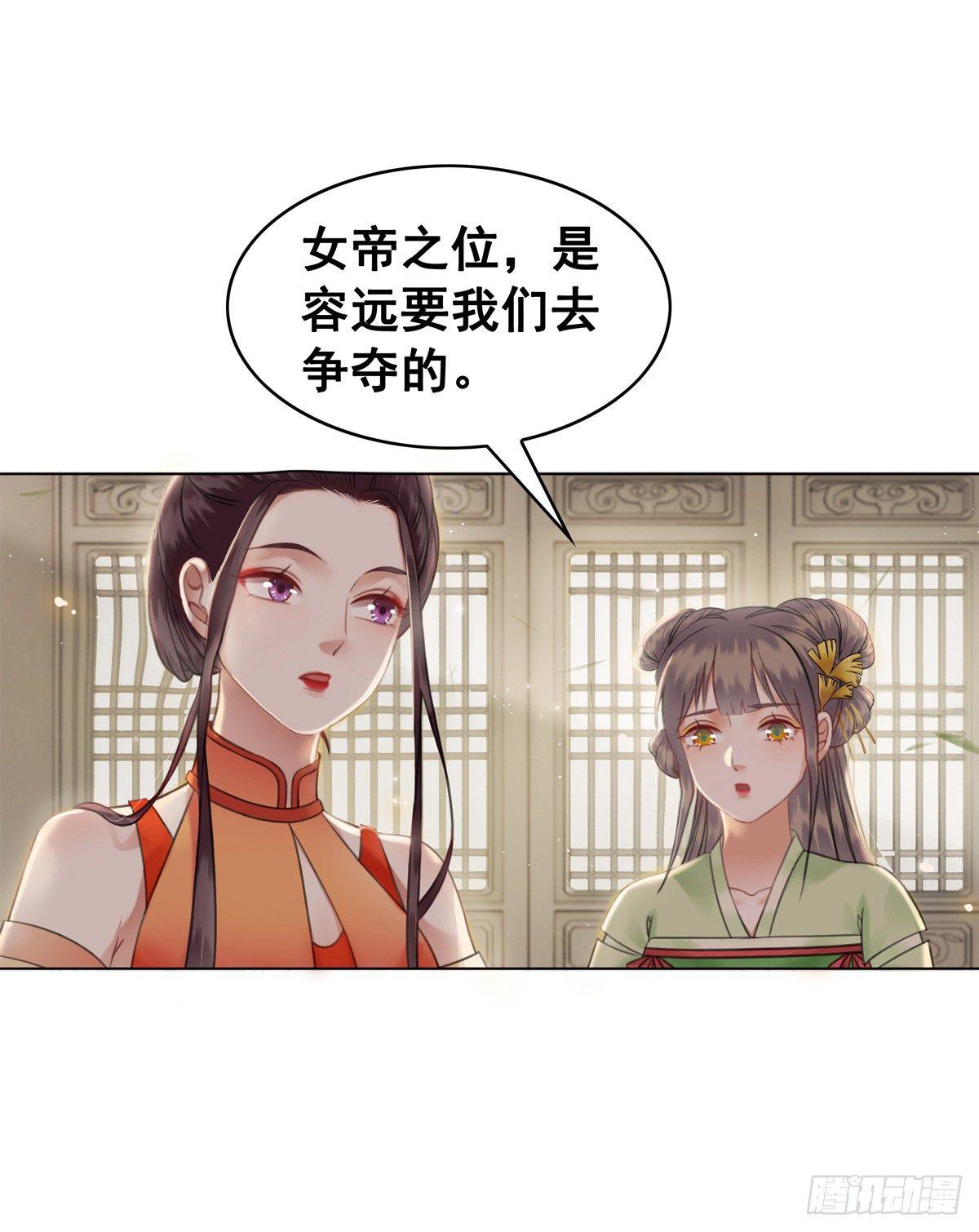 什么？！当选了？-第112话