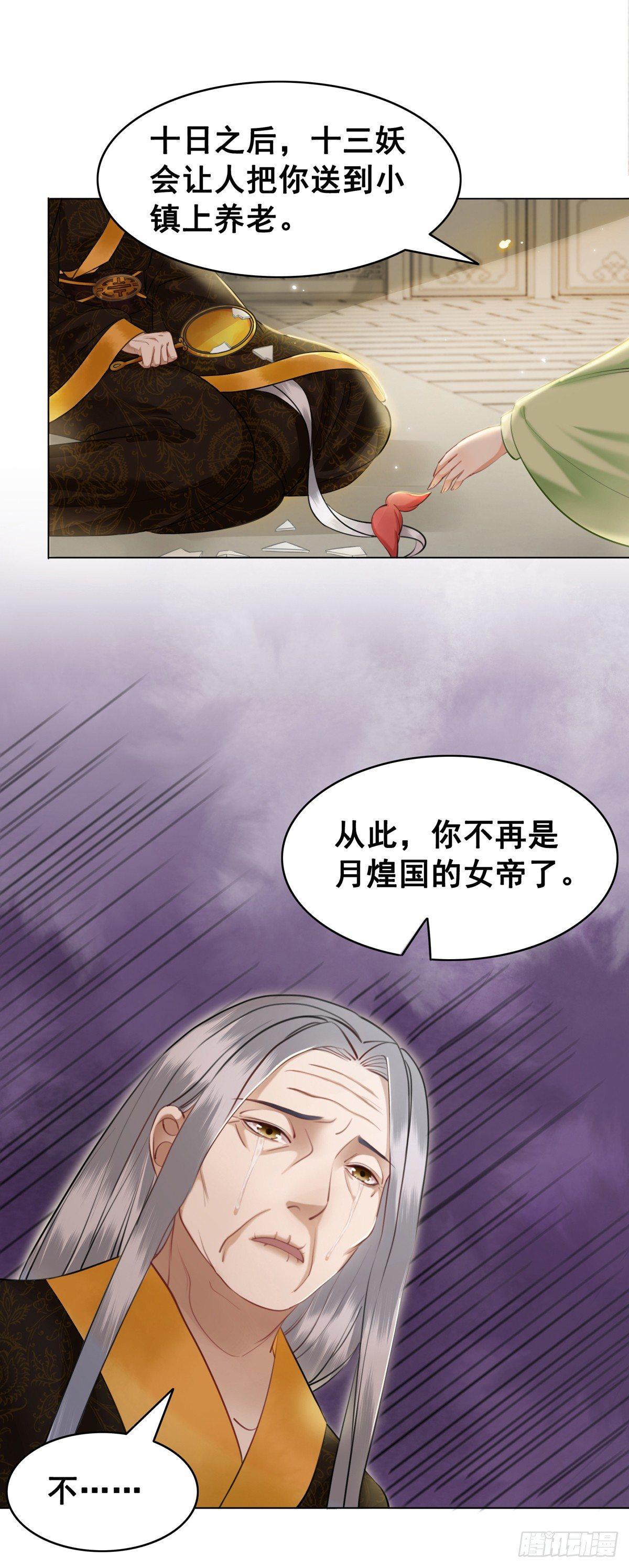 什么？！当选了？-第112话