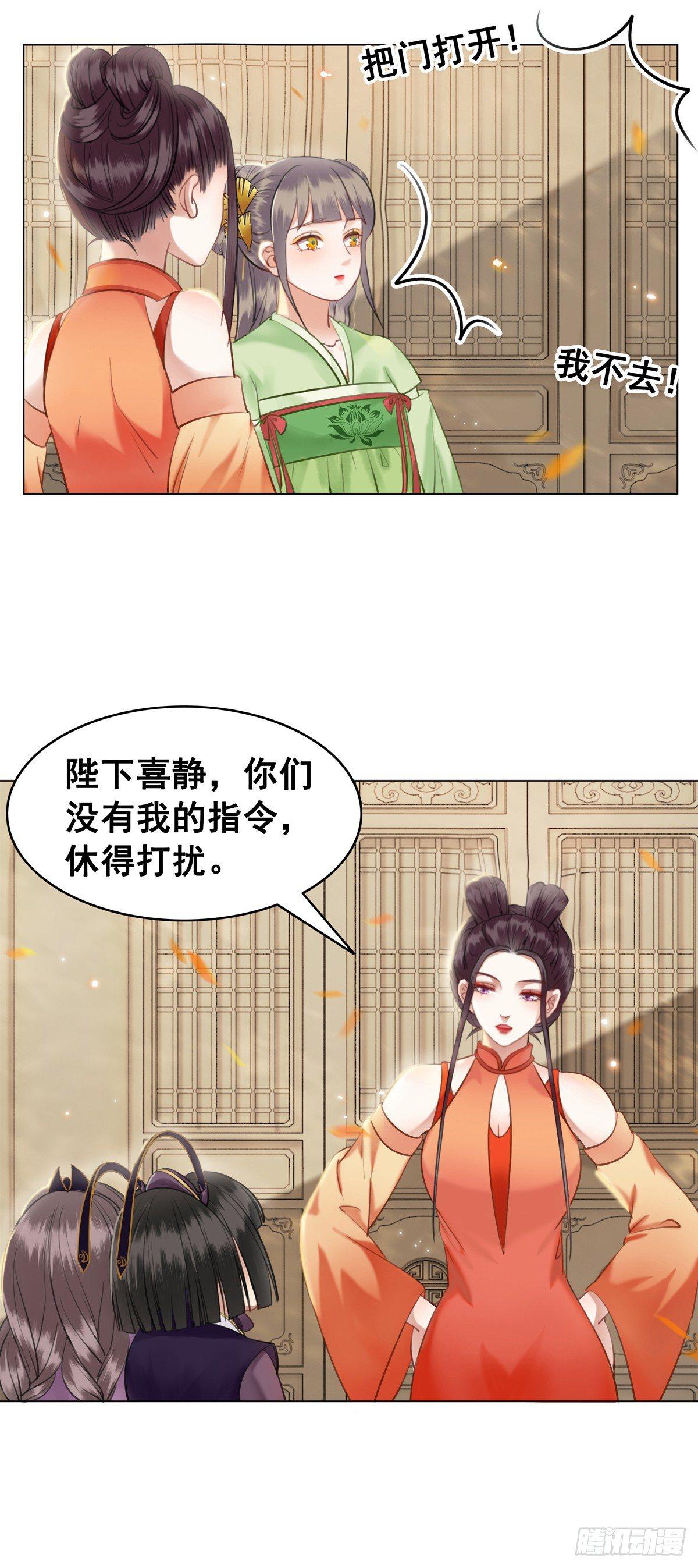 什么？！当选了？-第112话