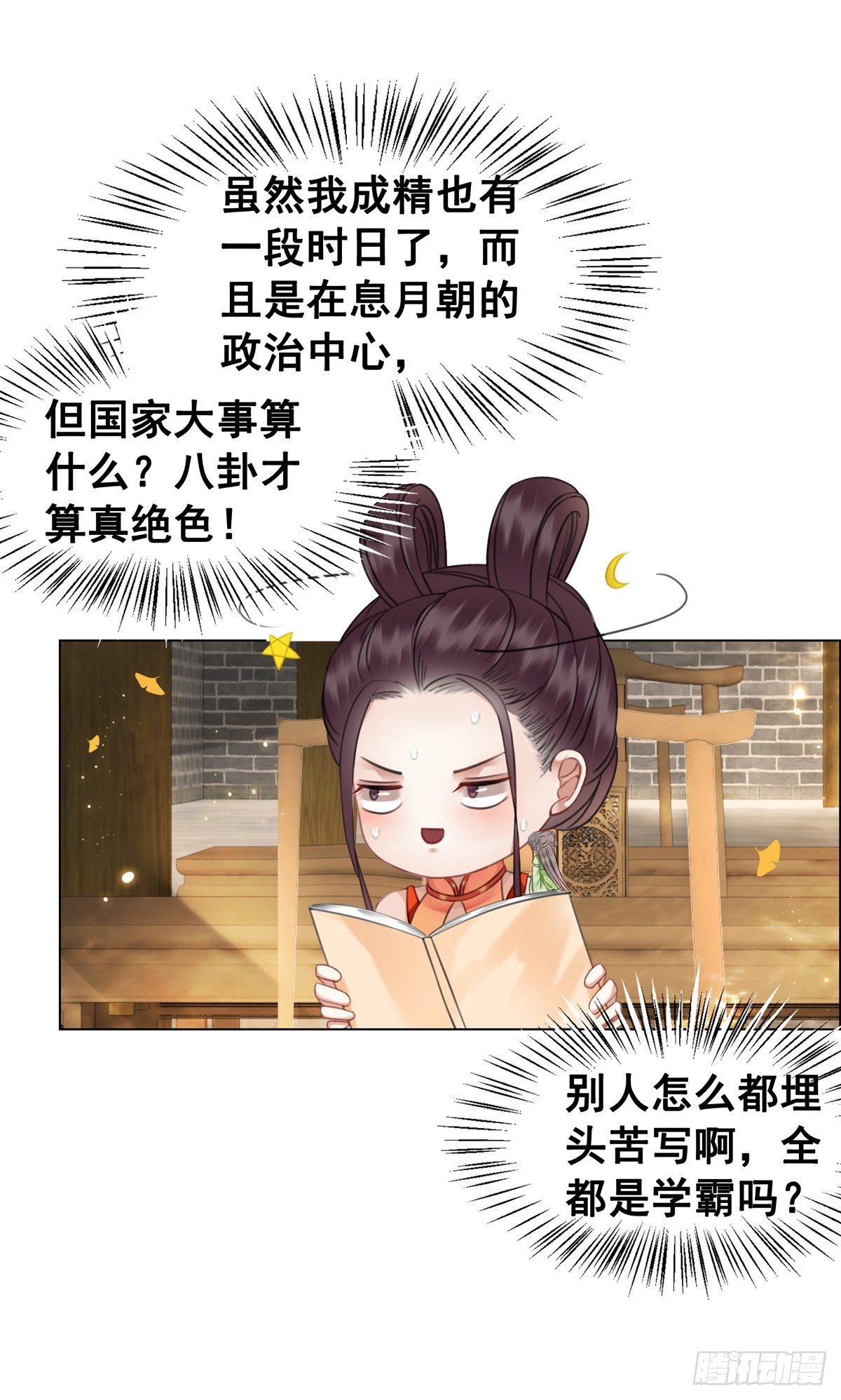 什么？！当选了？-第112话