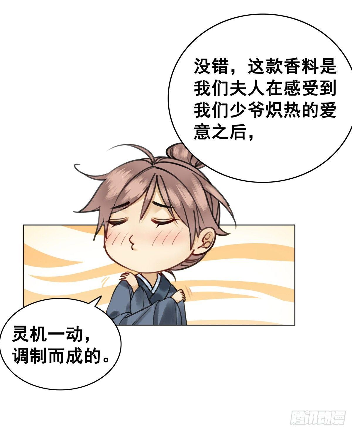 阿凰的追求者-第114话