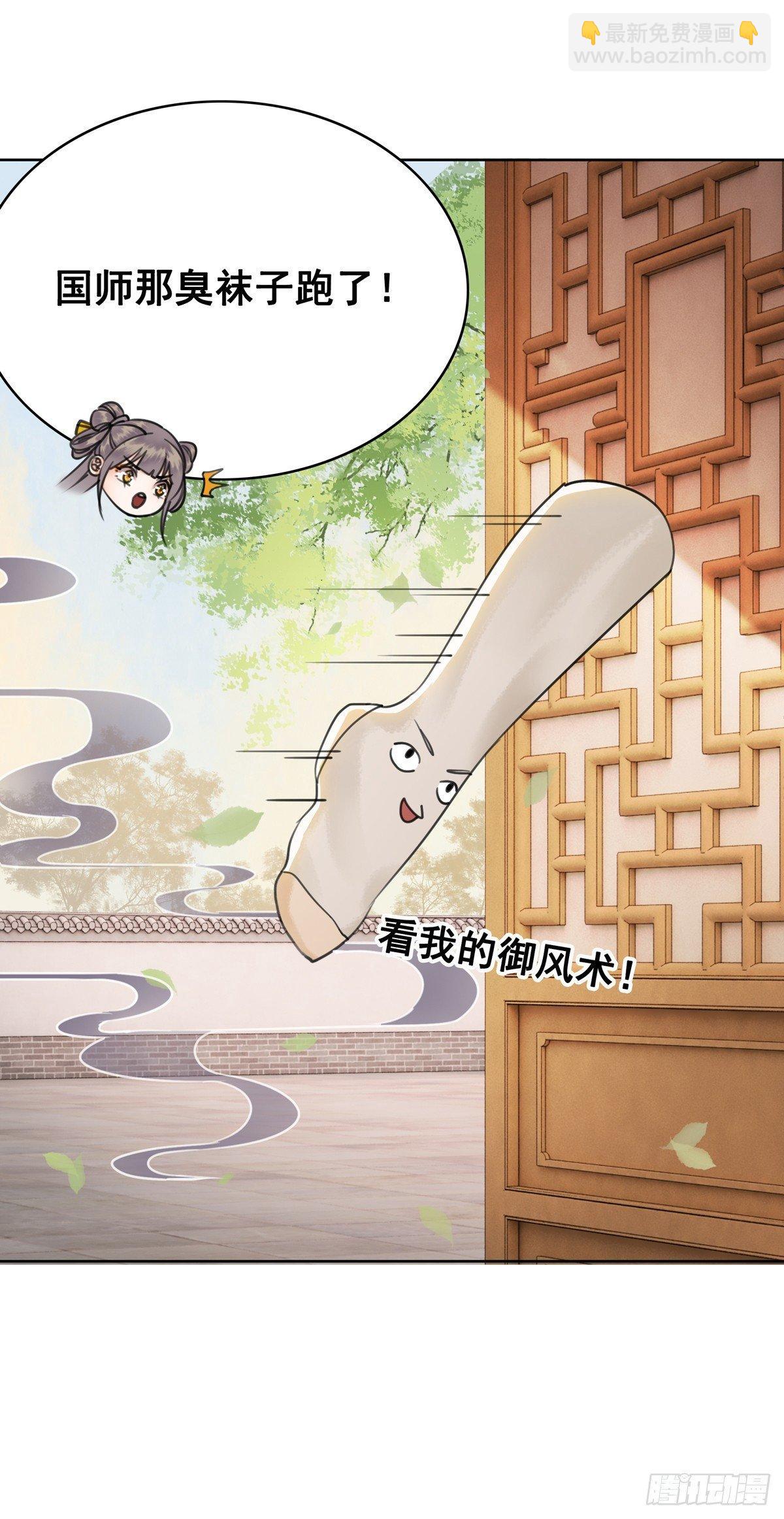 阿凰的追求者-第114话