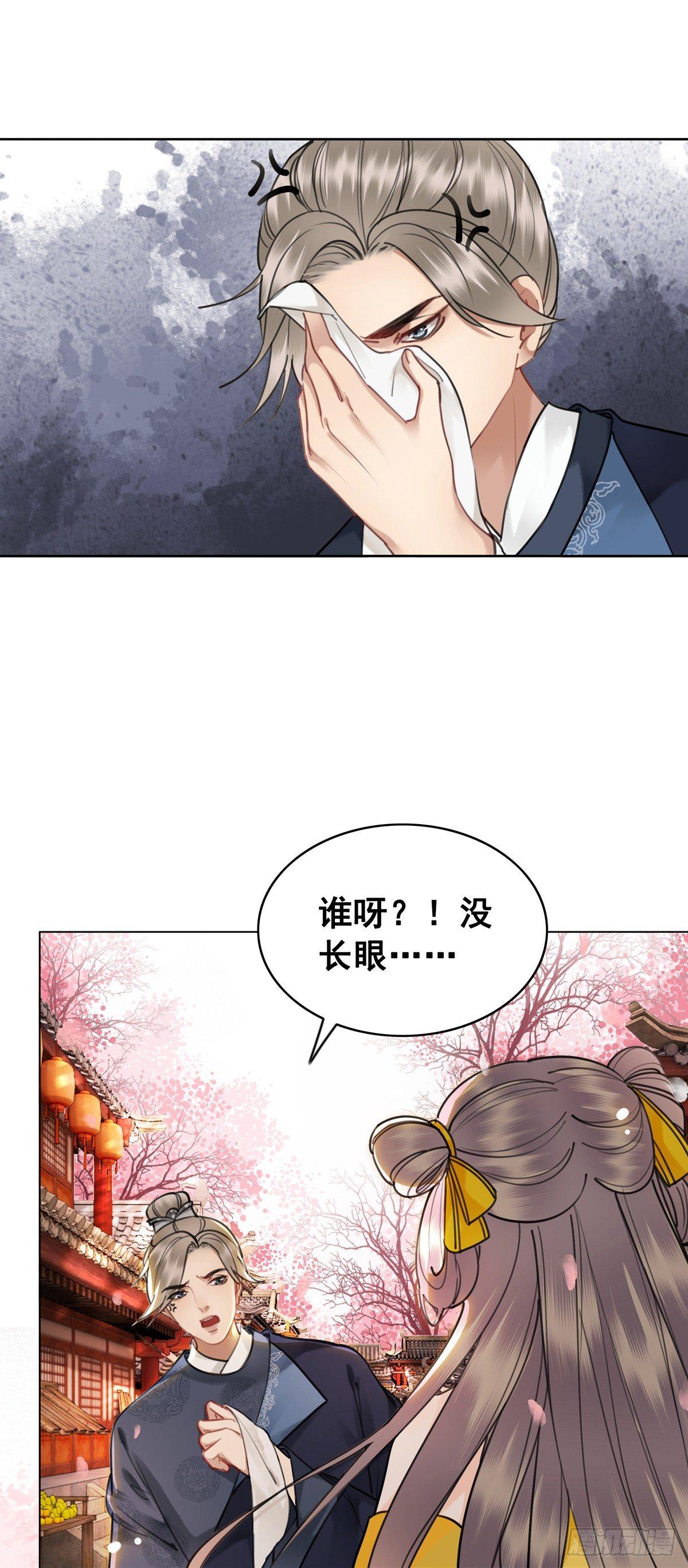 阿凰的追求者-第114话