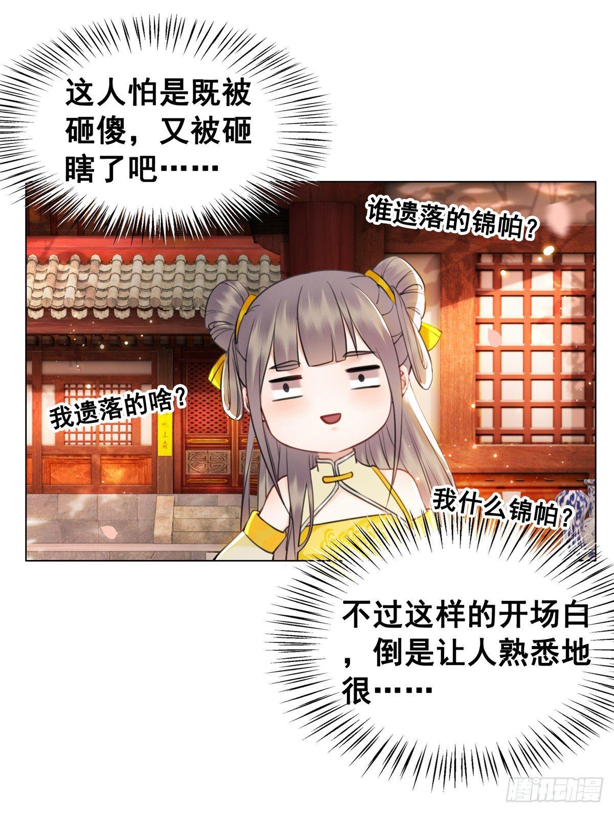 阿凰的追求者-第114话