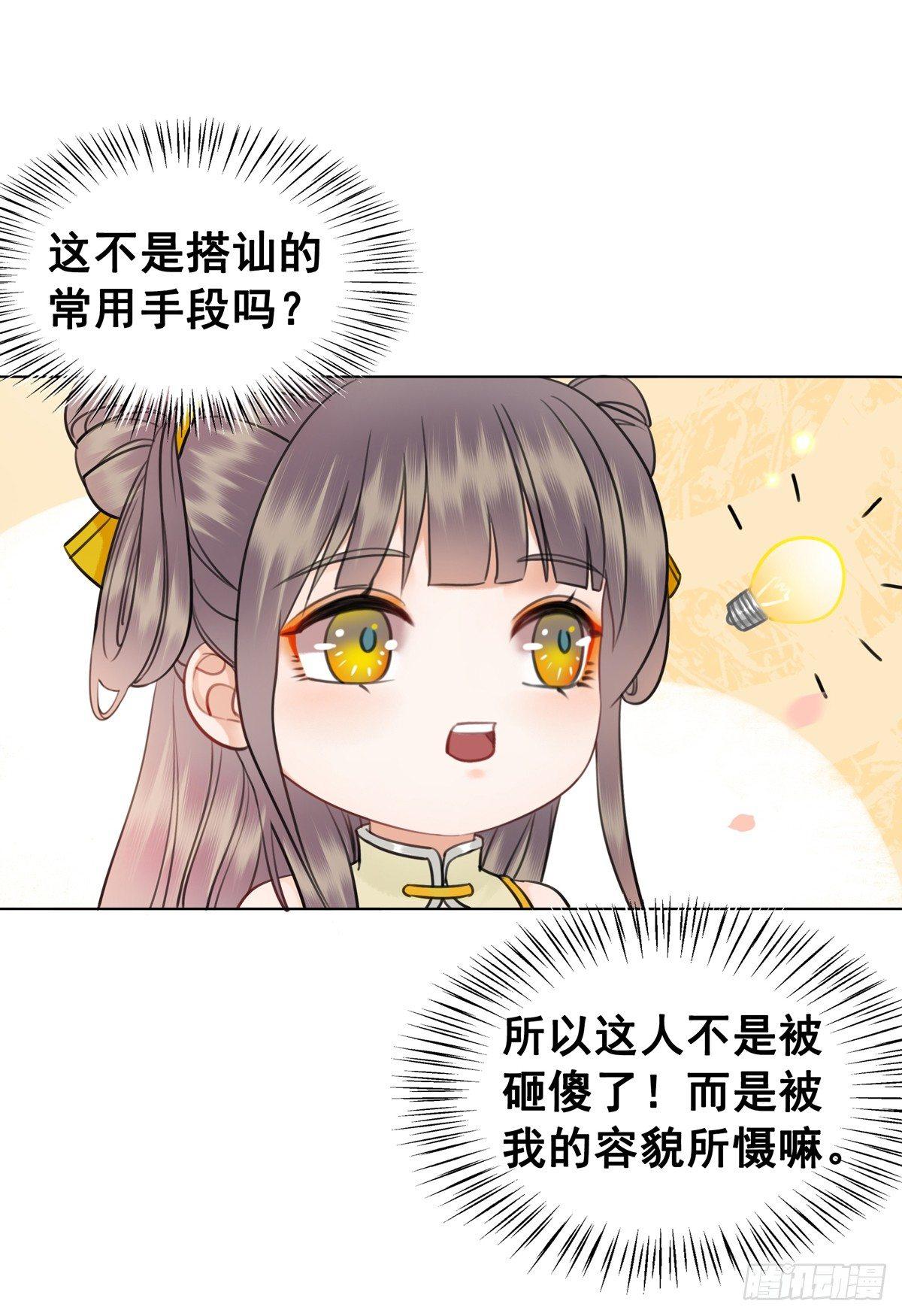 阿凰的追求者-第114话