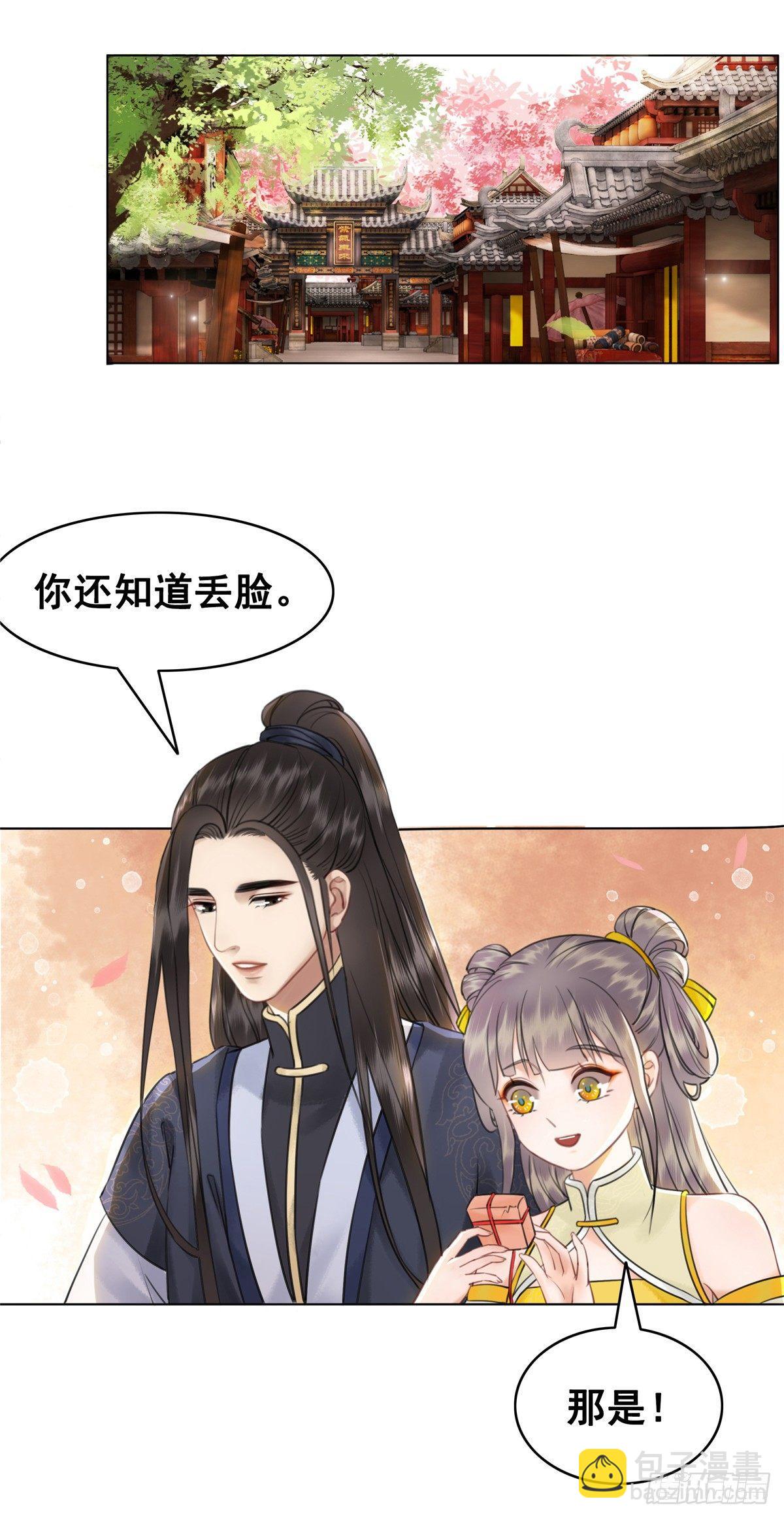 阿凰的追求者-第114话
