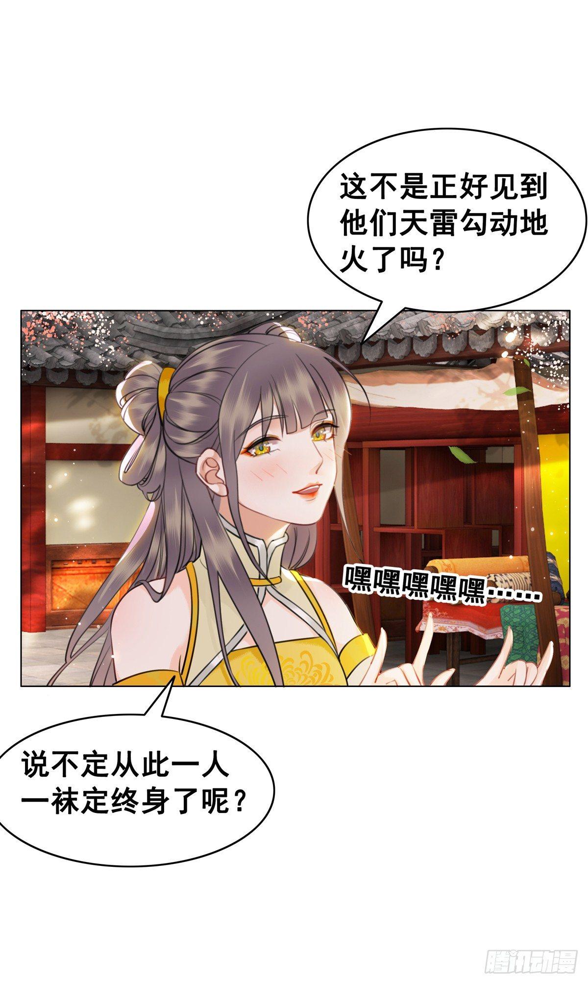 阿凰的追求者-第114话