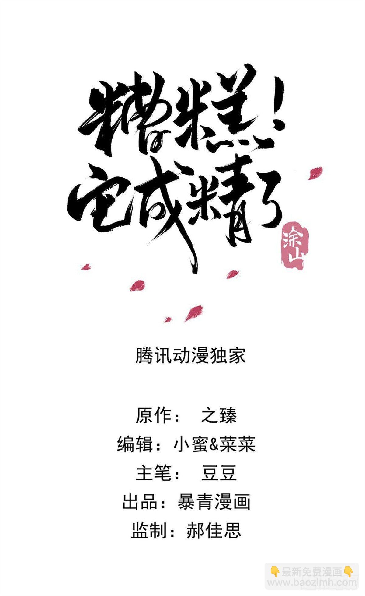 阿凰的追求者-第114话