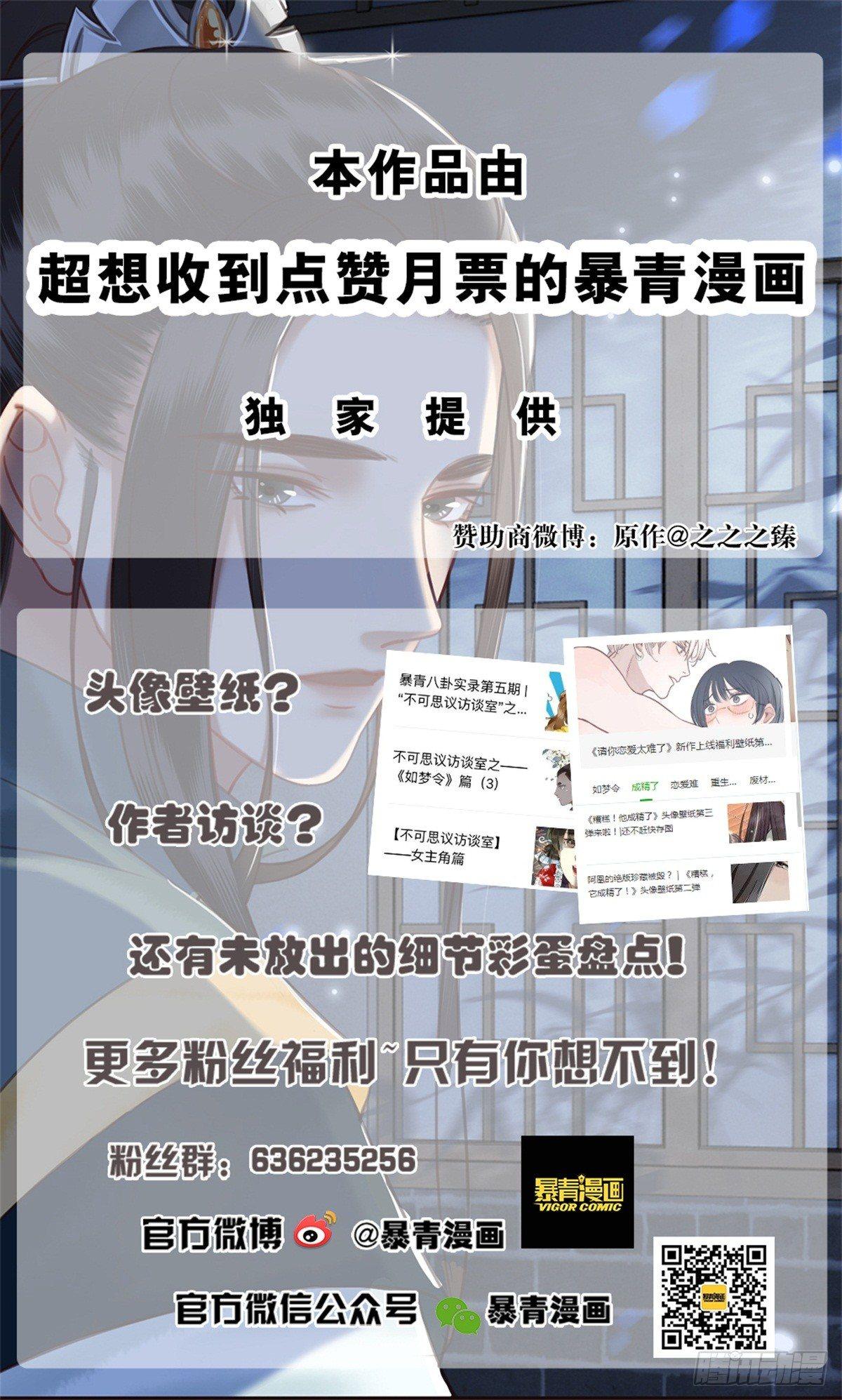 阿凰的追求者-第114话