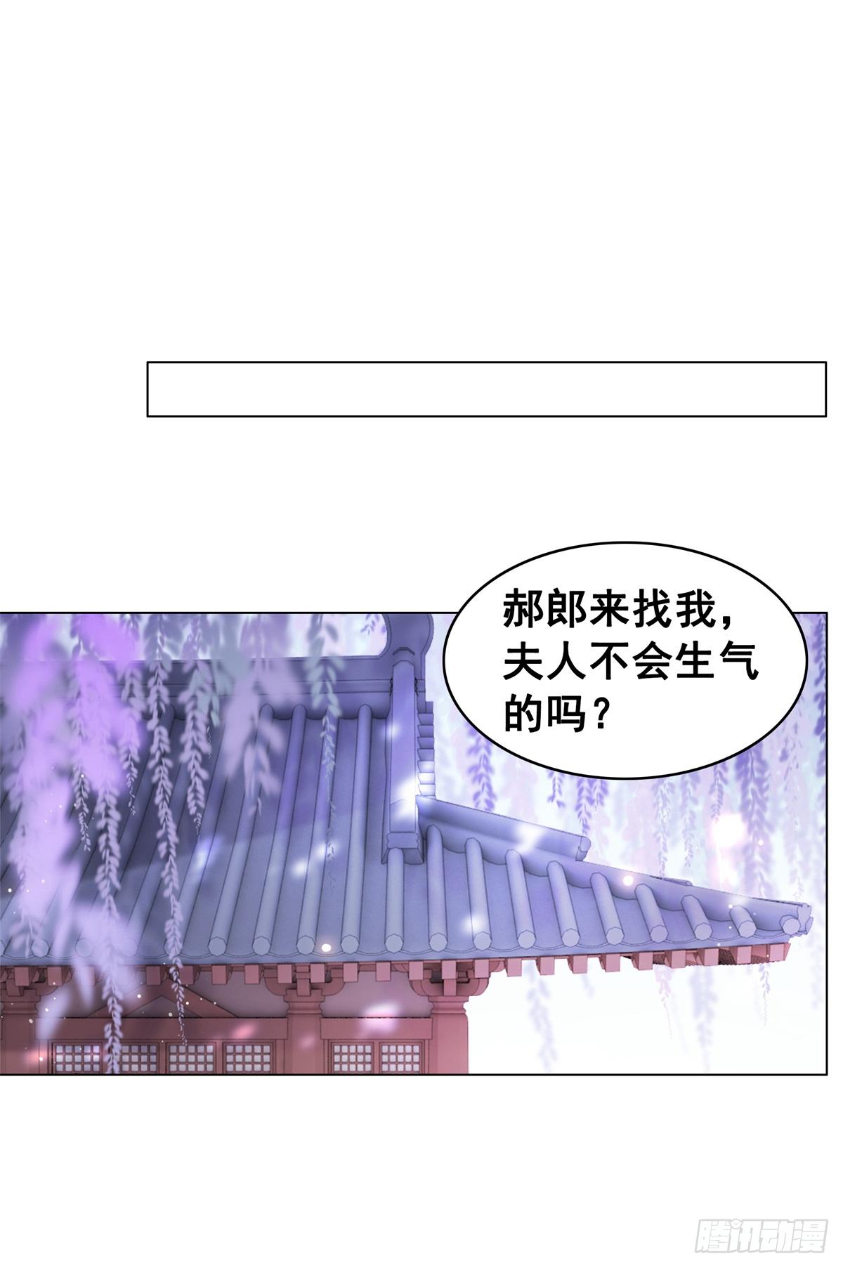 闻香夫人的&ldquo;真实心意&rdquo;？-第118话