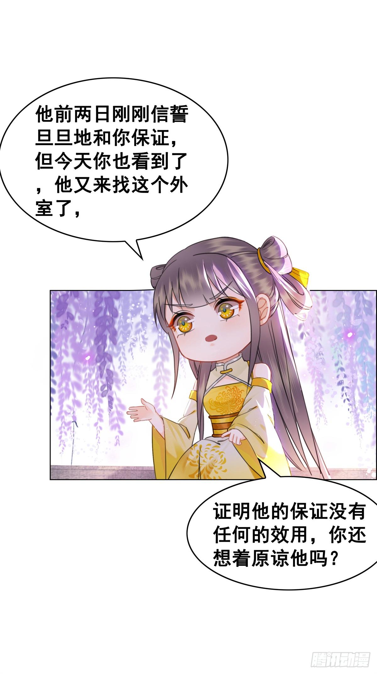 闻香夫人的&ldquo;真实心意&rdquo;？-第118话