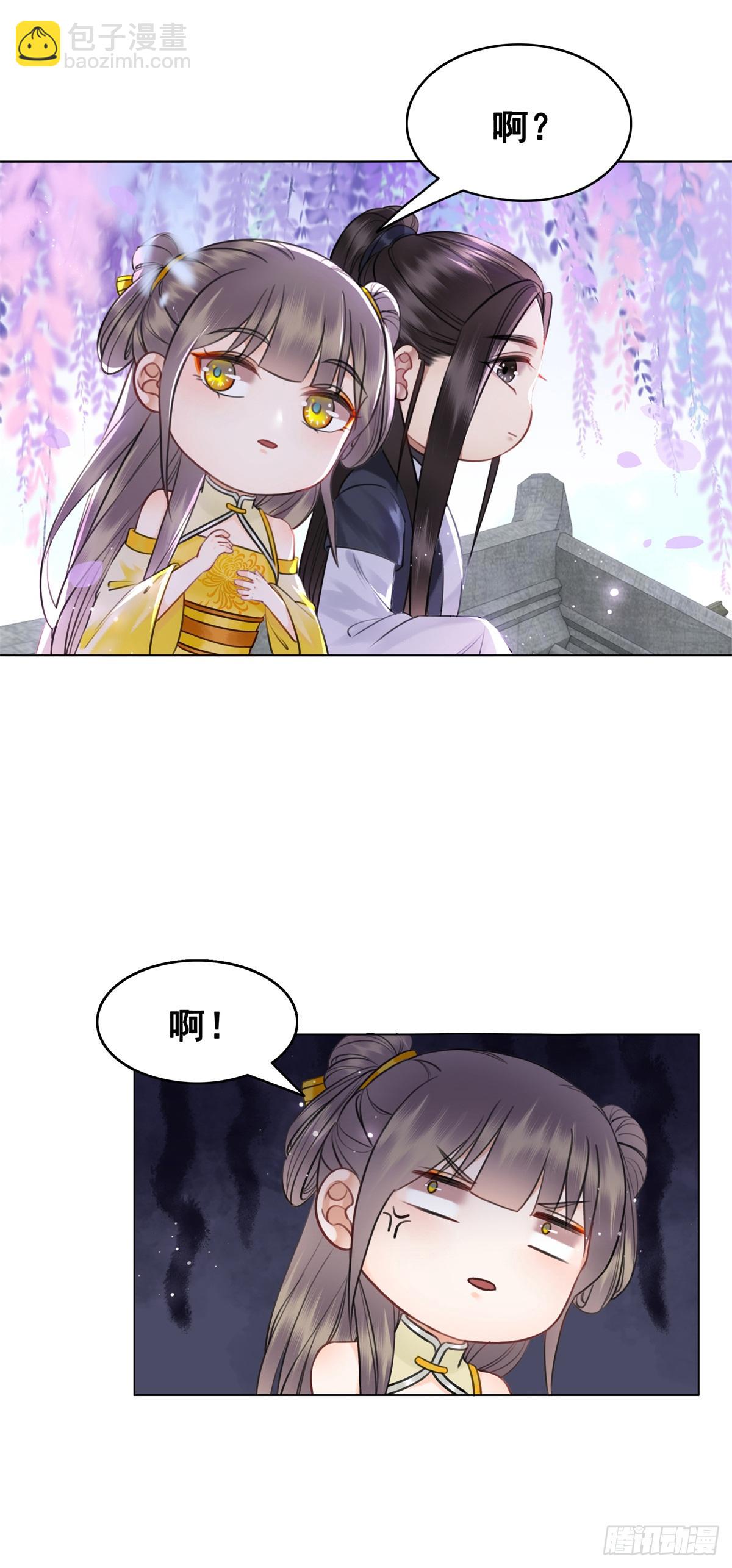闻香夫人的&ldquo;真实心意&rdquo;？-第118话