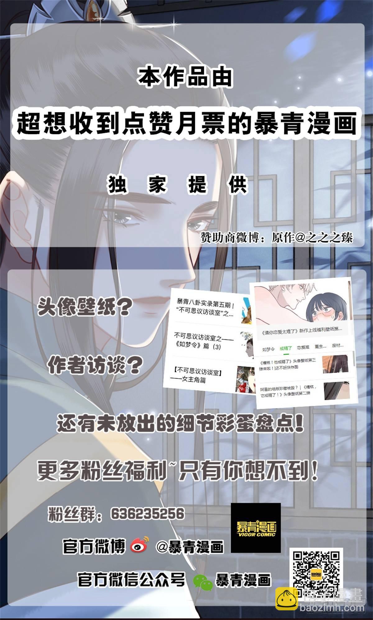 闻香夫人的&ldquo;真实心意&rdquo;？-第118话