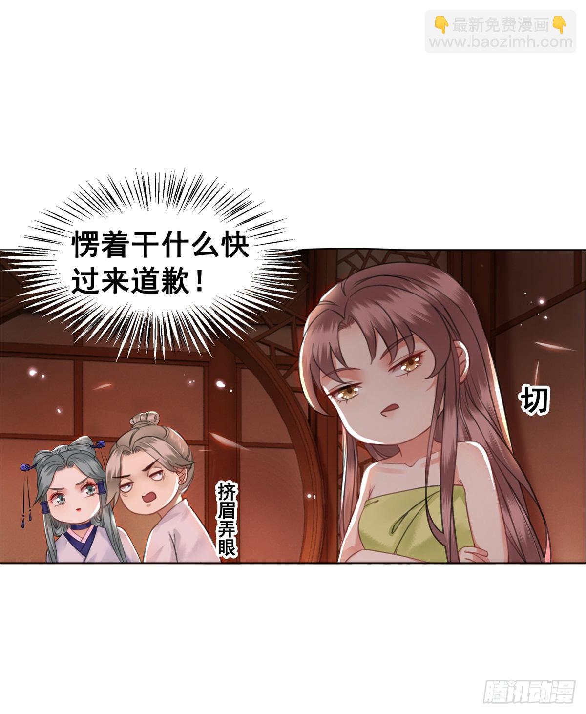 闻香夫人的&ldquo;真实心意&rdquo;？-第118话