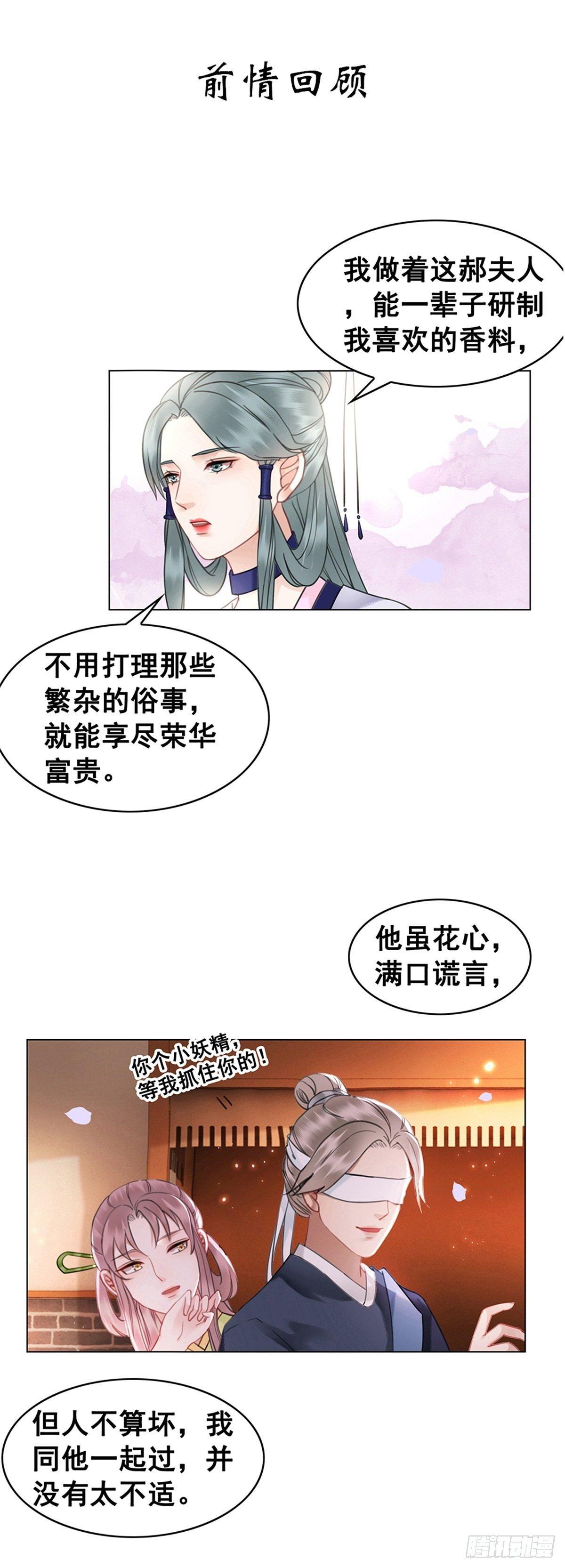 林家往事-第120话