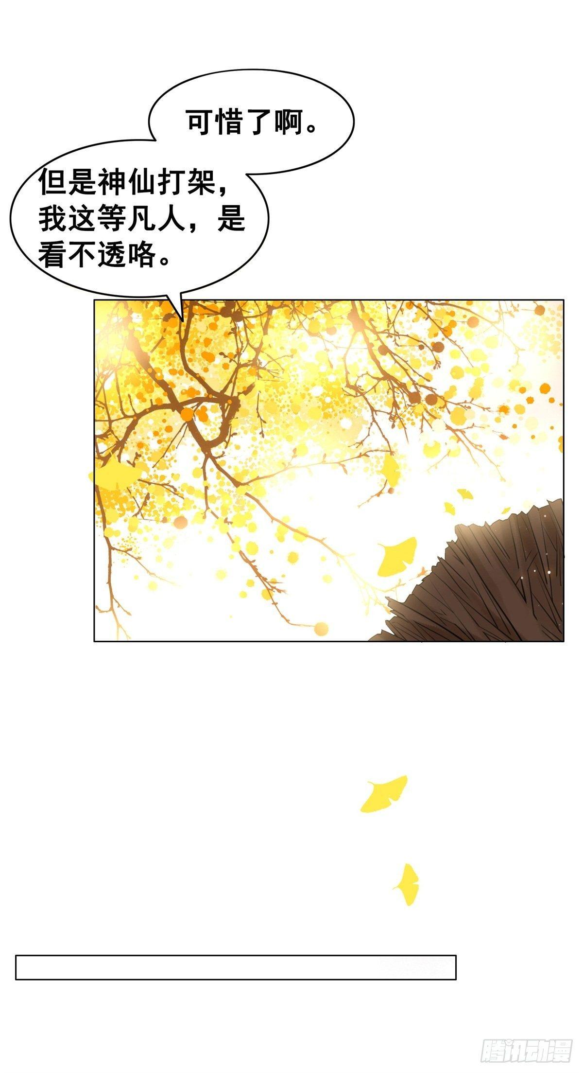 林家往事-第120话