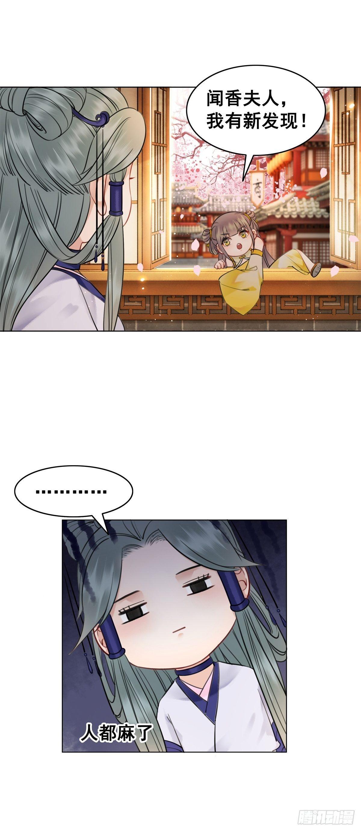 林家往事-第120话