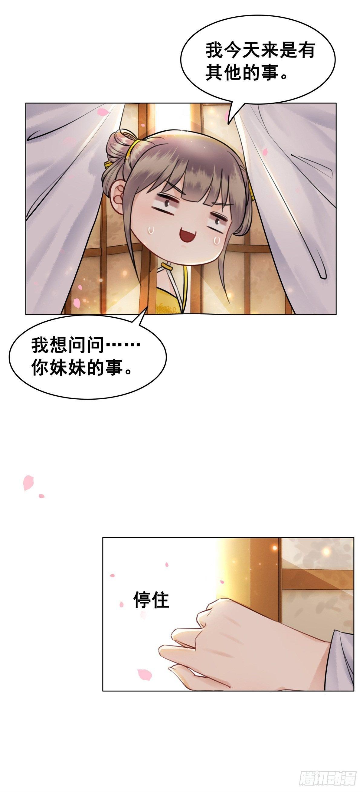 林家往事-第120话