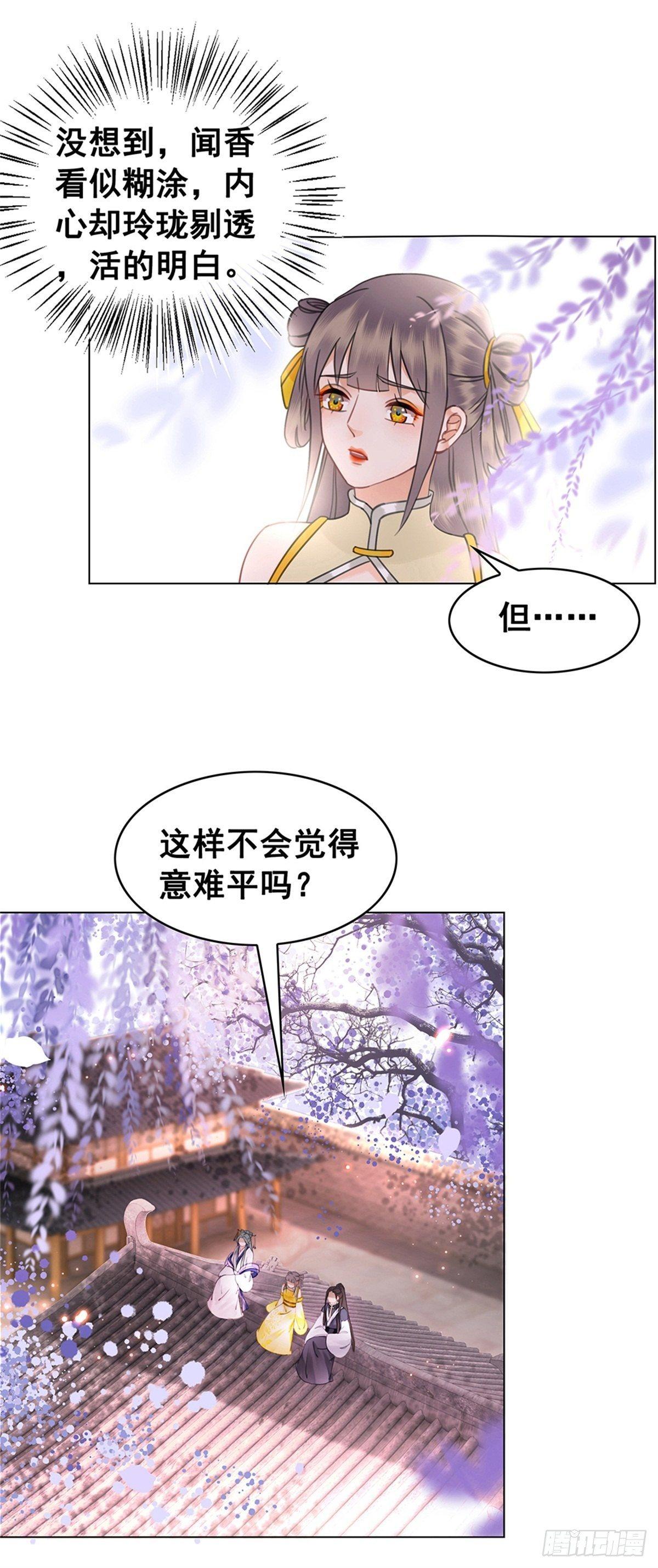 林家往事-第120话
