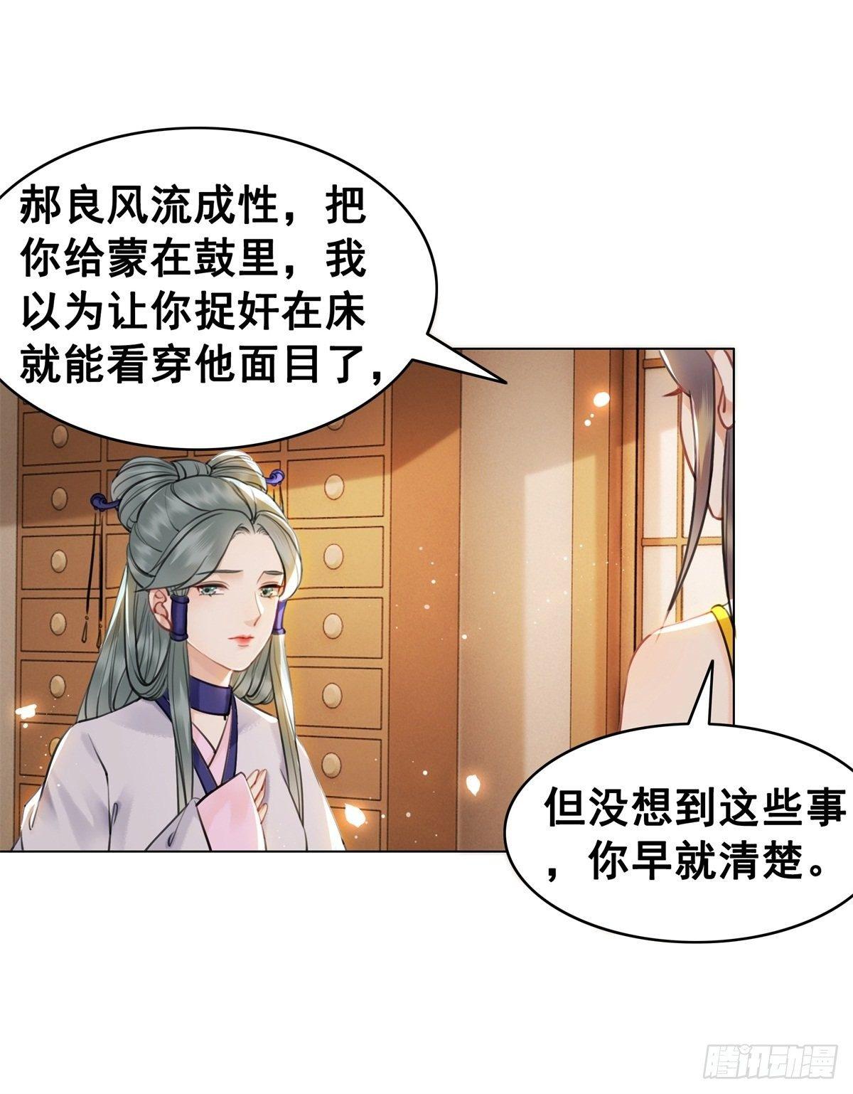林家往事-第120话