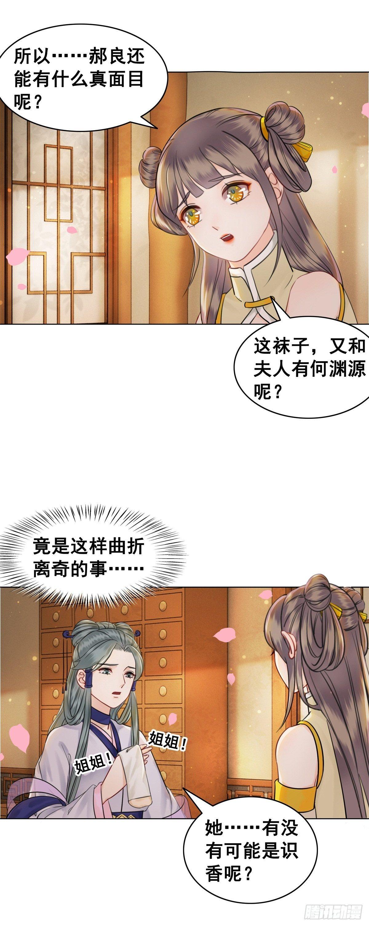 林家往事-第120话