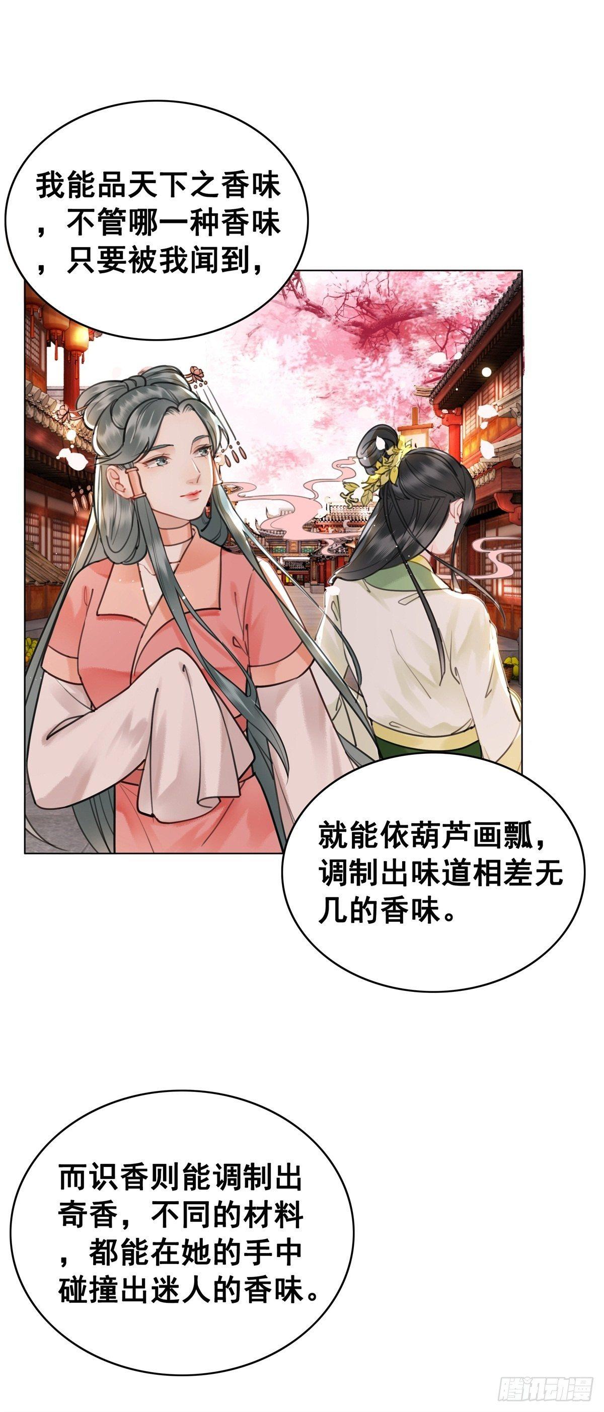 林家往事-第120话