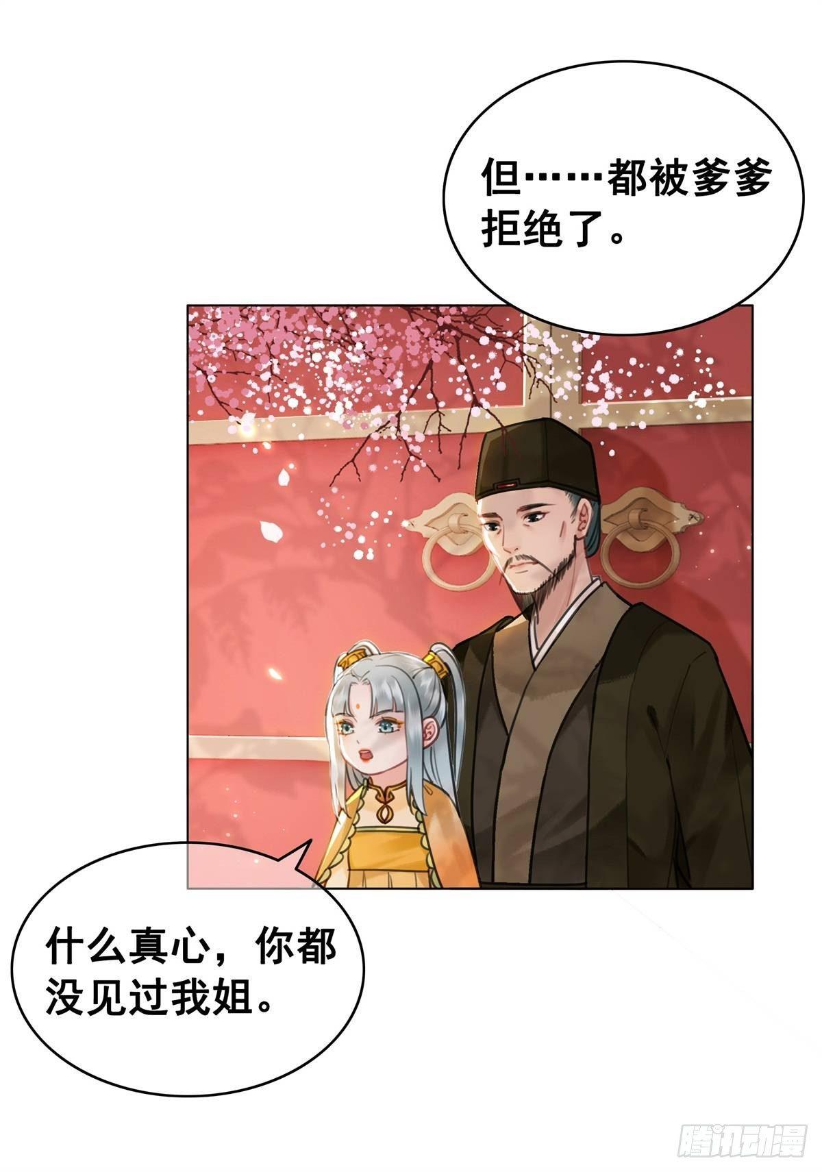 林家往事-第120话