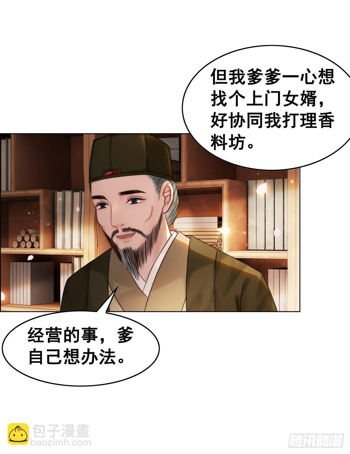 林家往事-第120话