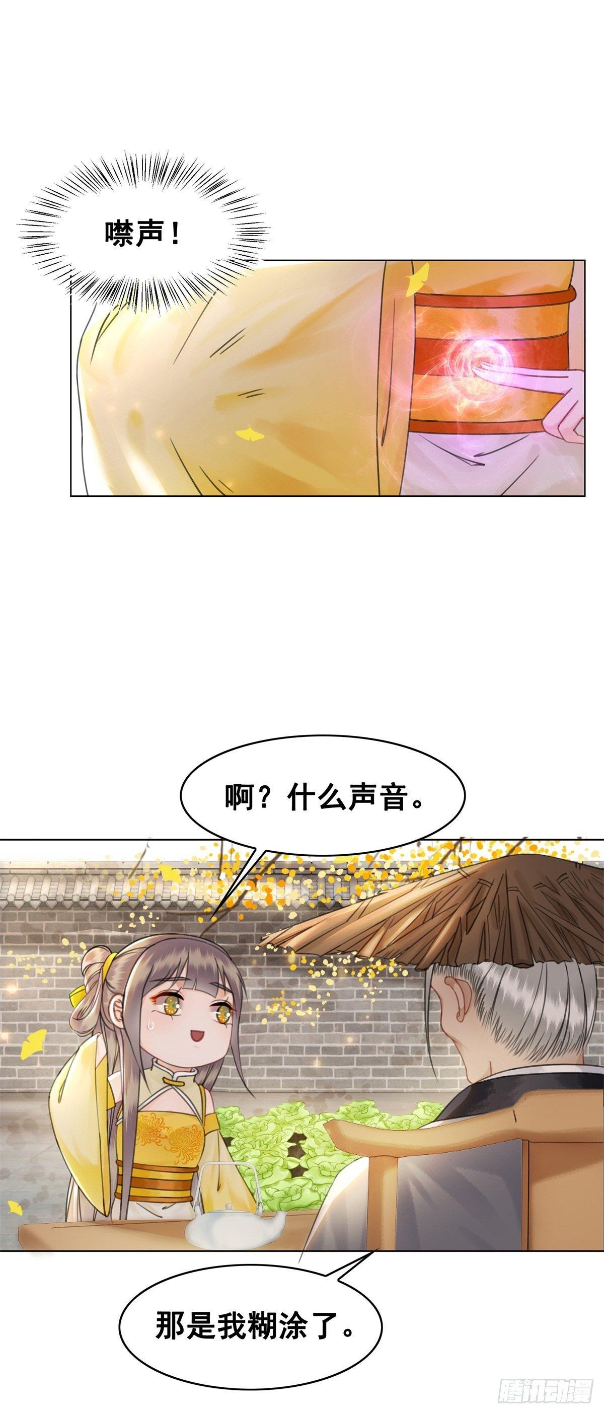 林家往事-第120话