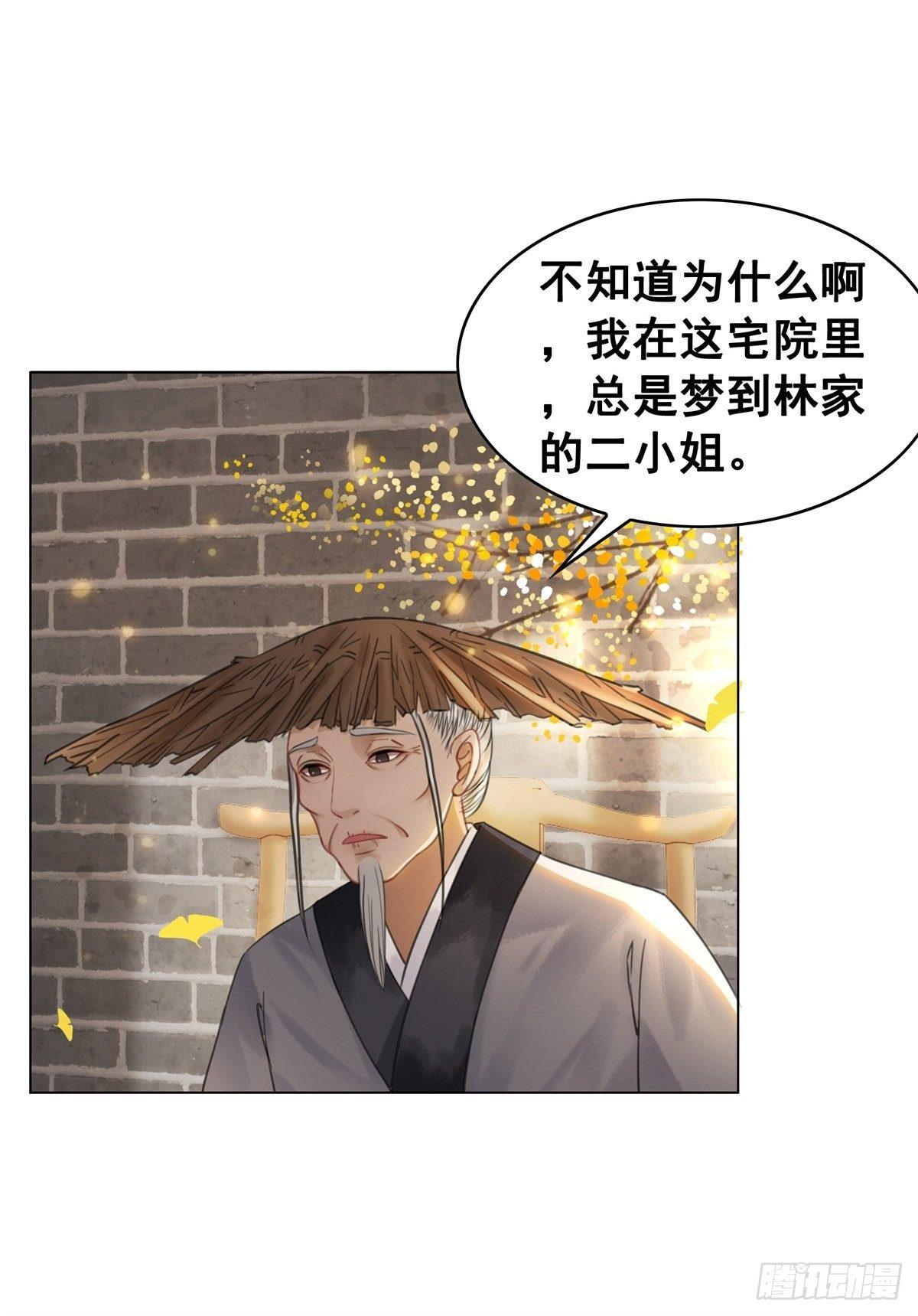 林家往事-第120话