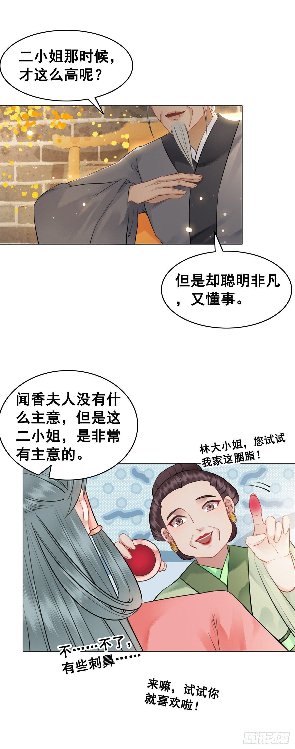 林家往事-第120话