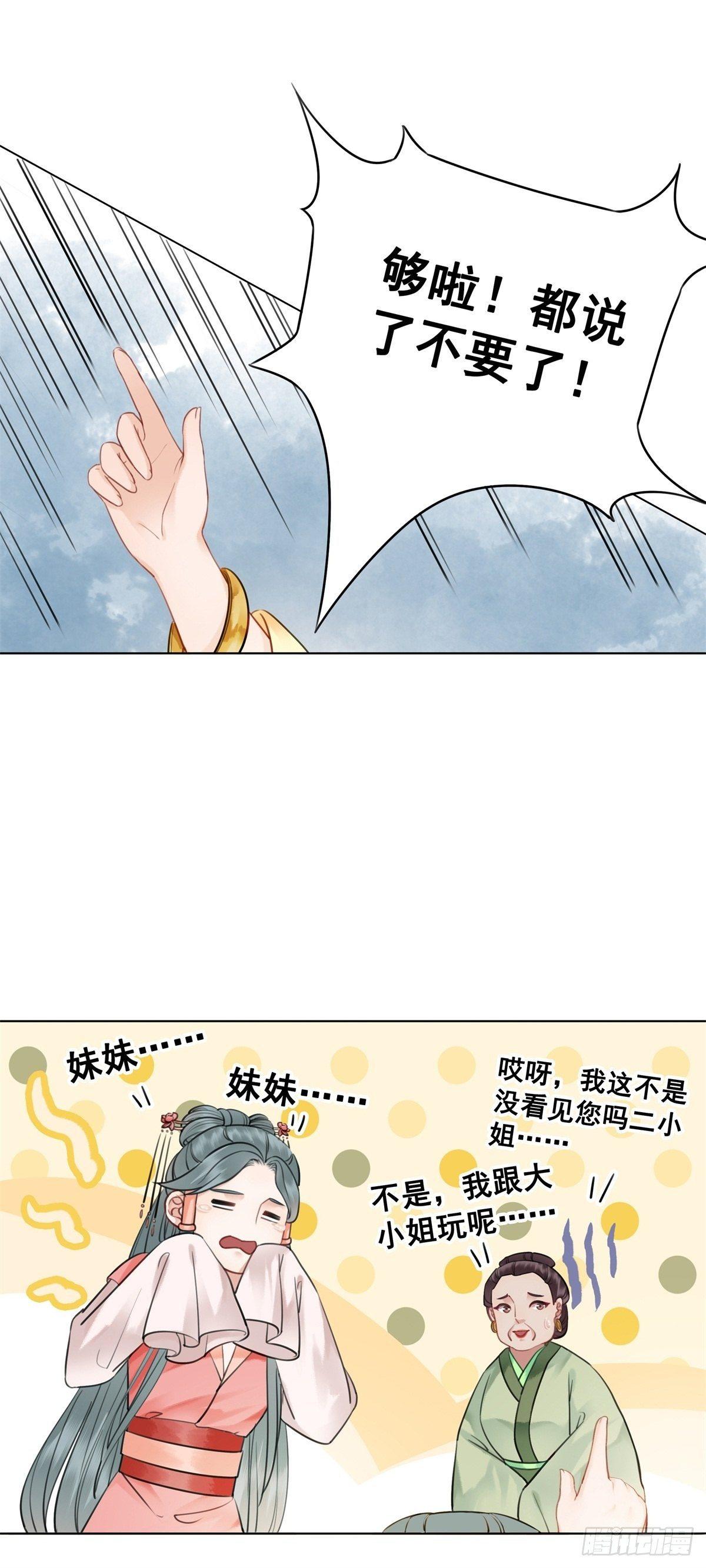 林家往事-第120话