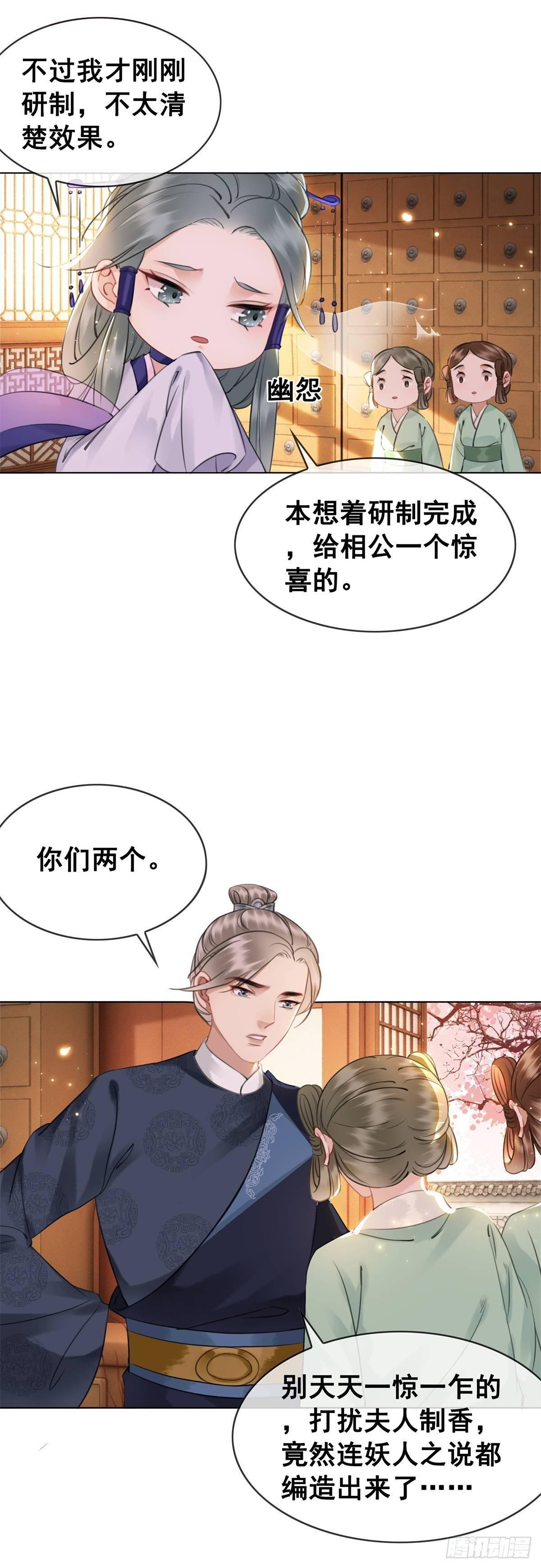 演员的自我修养-第122话