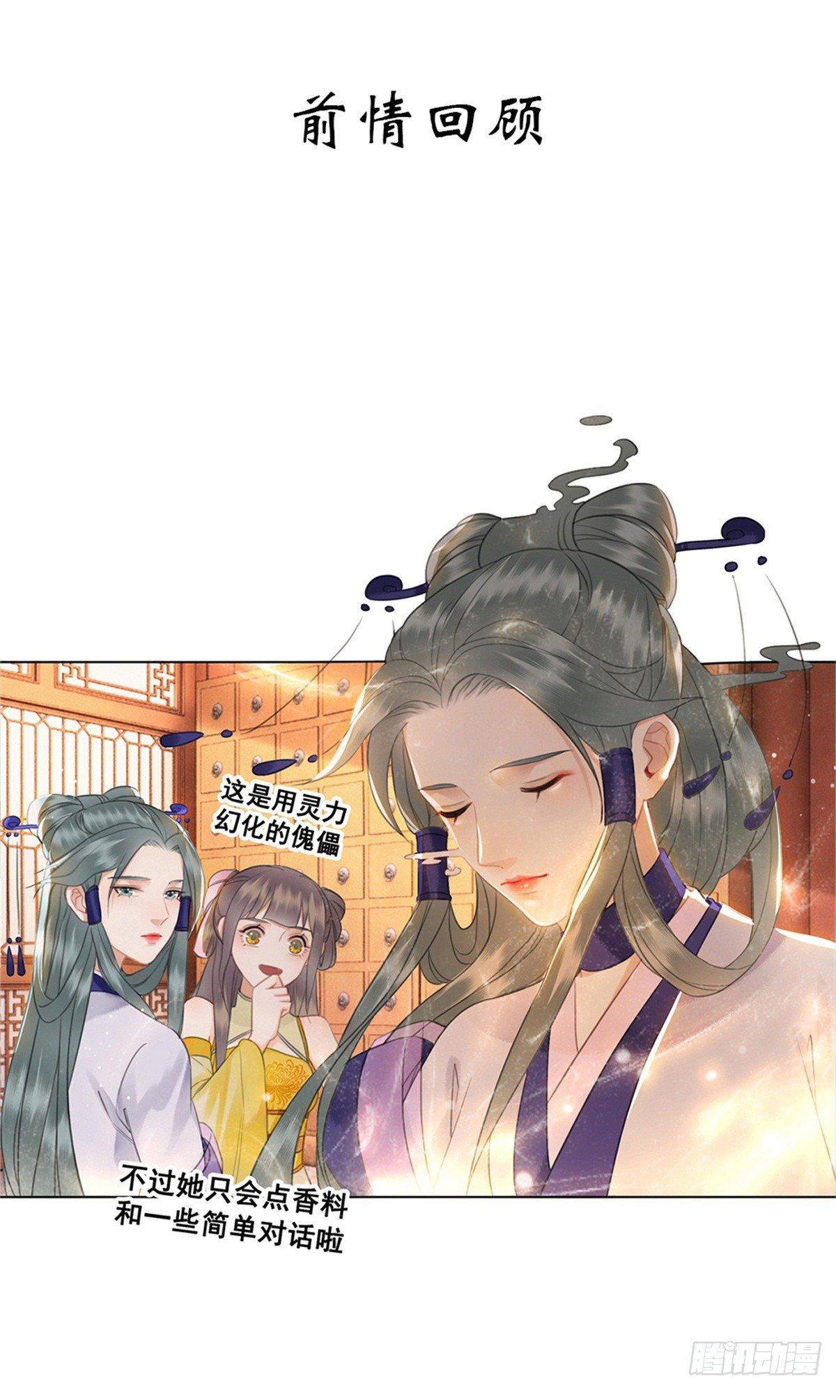 尘封十年的真相-第124话