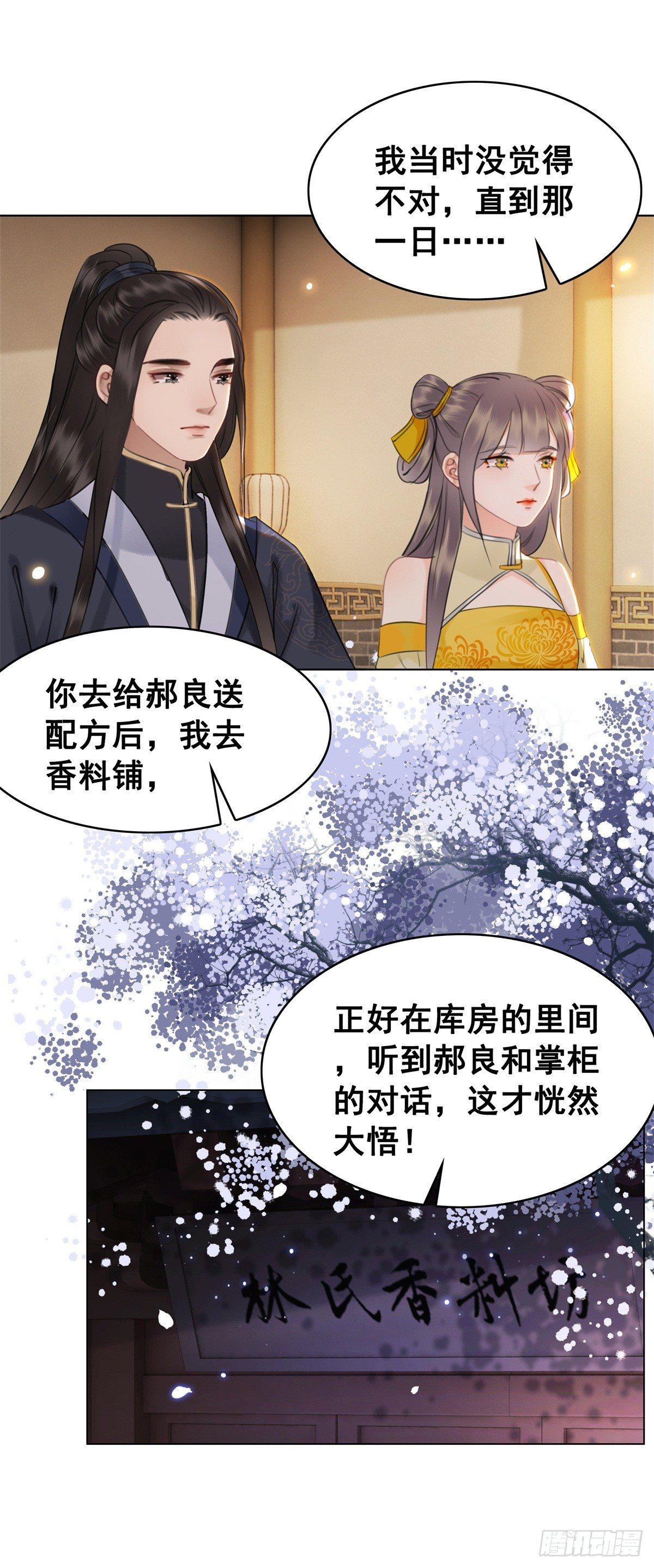尘封十年的真相-第124话