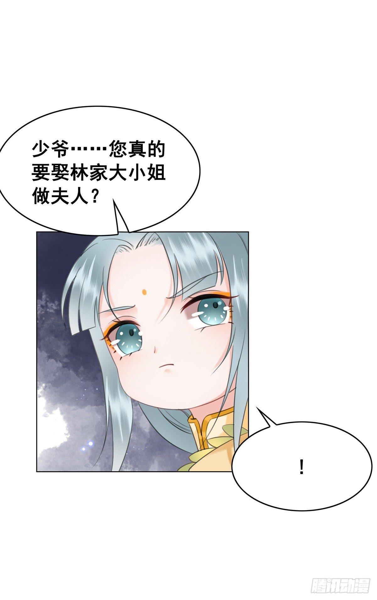 尘封十年的真相-第124话