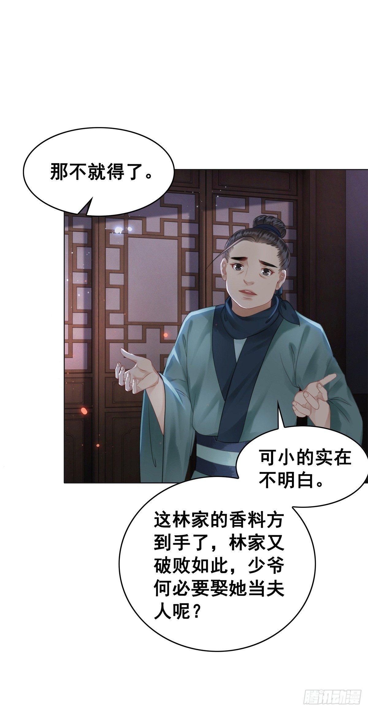 尘封十年的真相-第124话