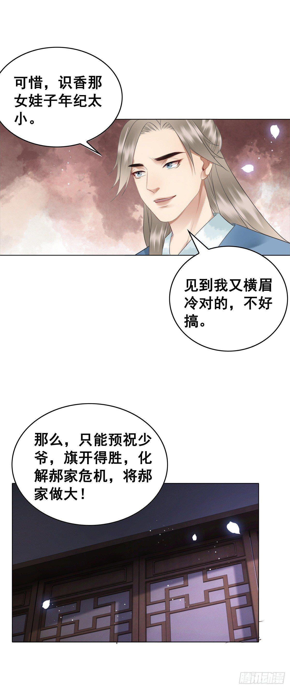 尘封十年的真相-第124话