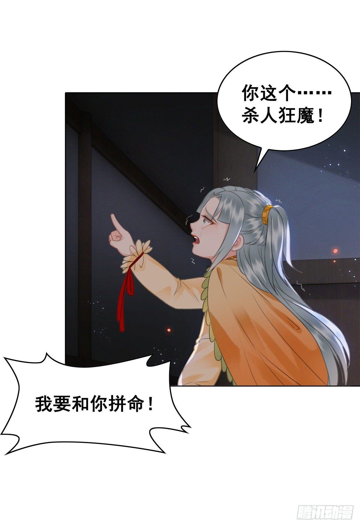 尘封十年的真相-第124话