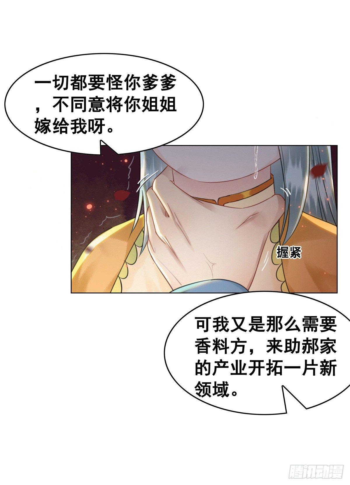 尘封十年的真相-第124话