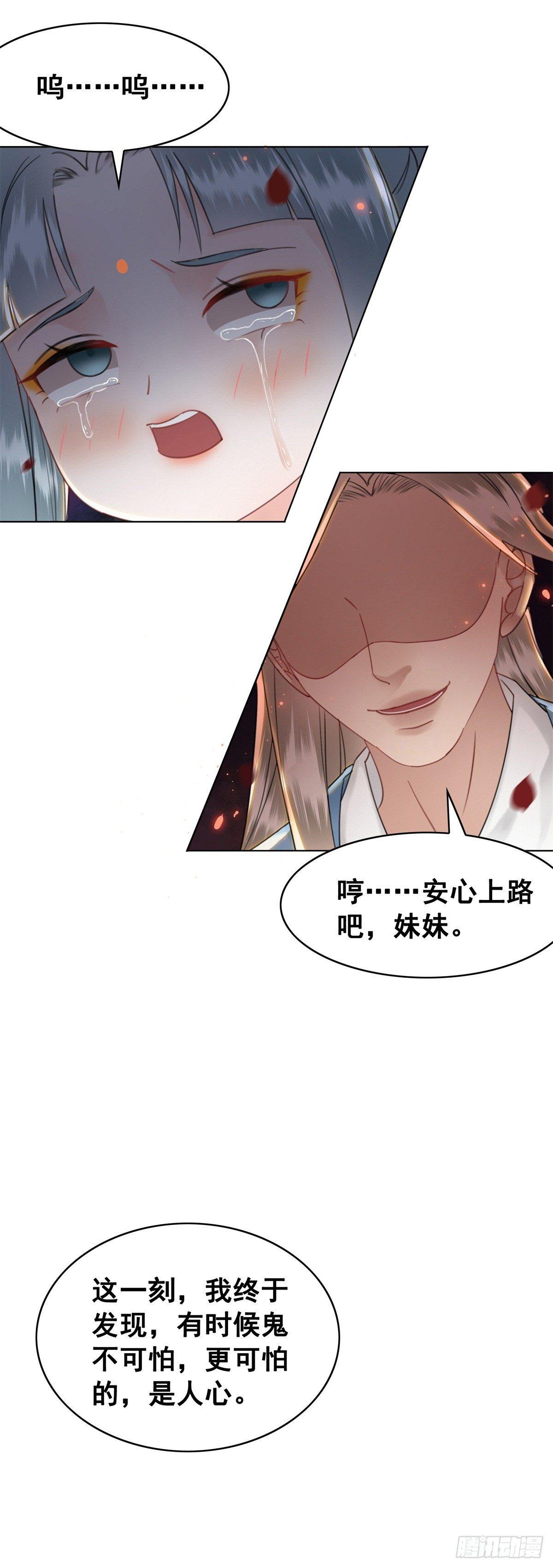 尘封十年的真相-第124话