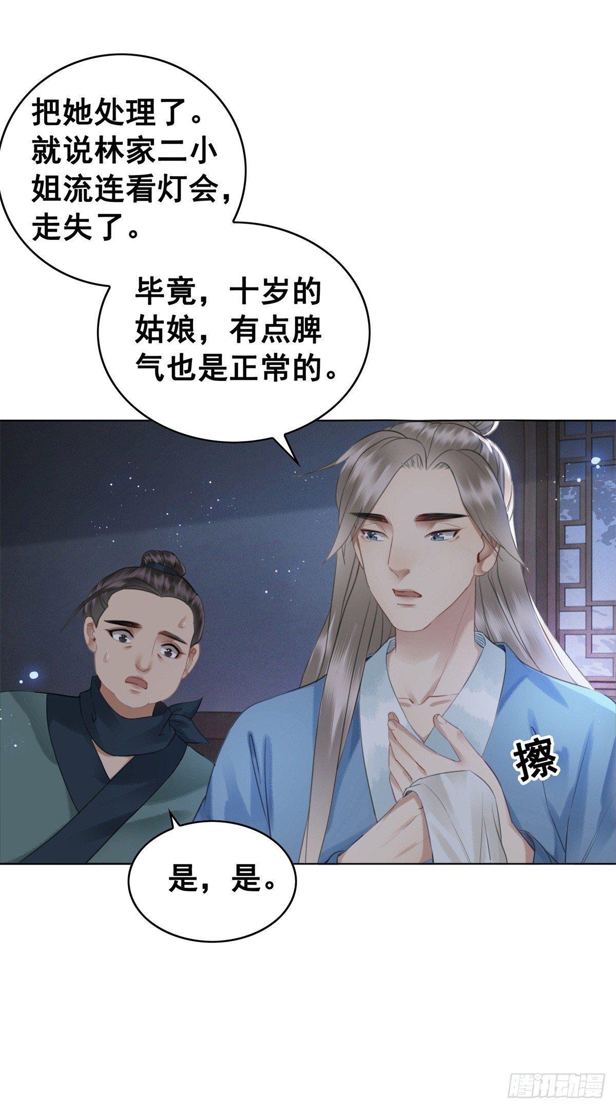 尘封十年的真相-第124话