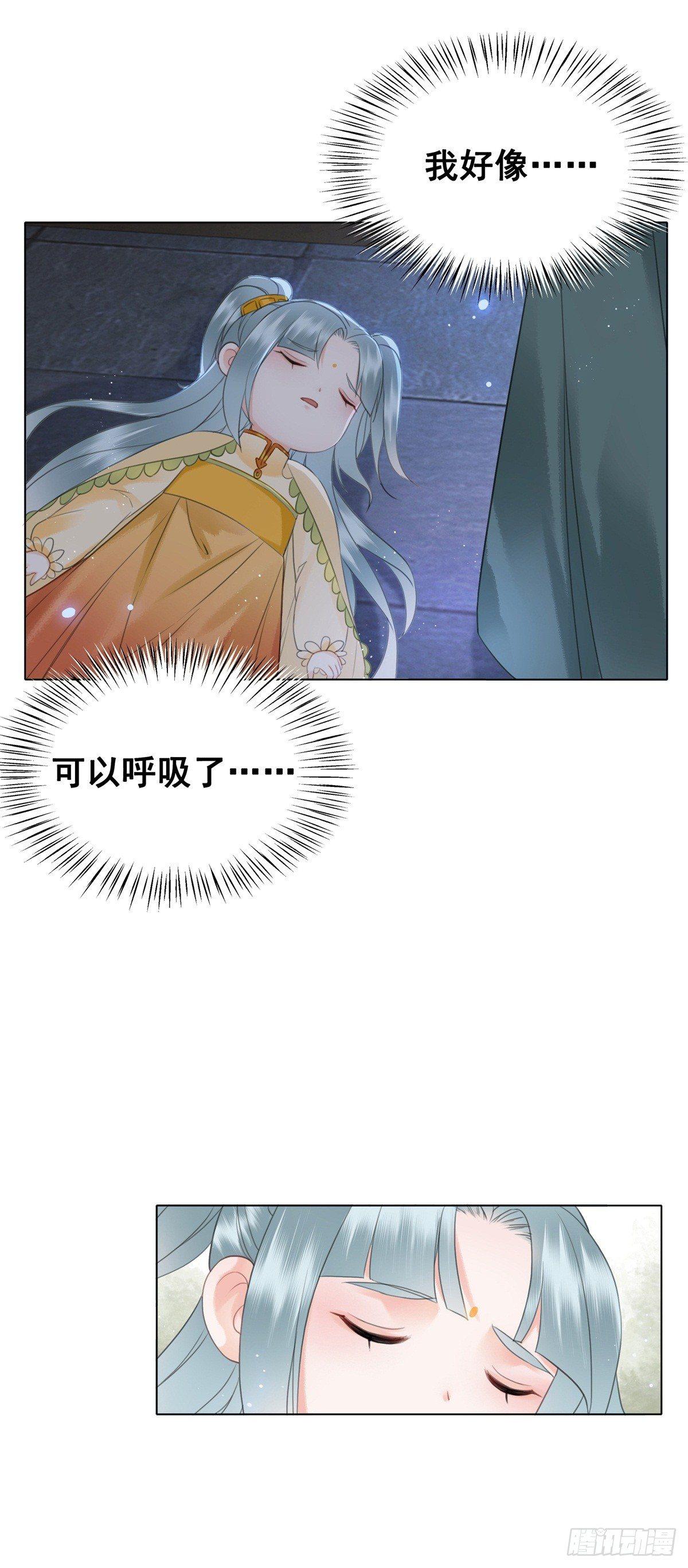 尘封十年的真相-第124话