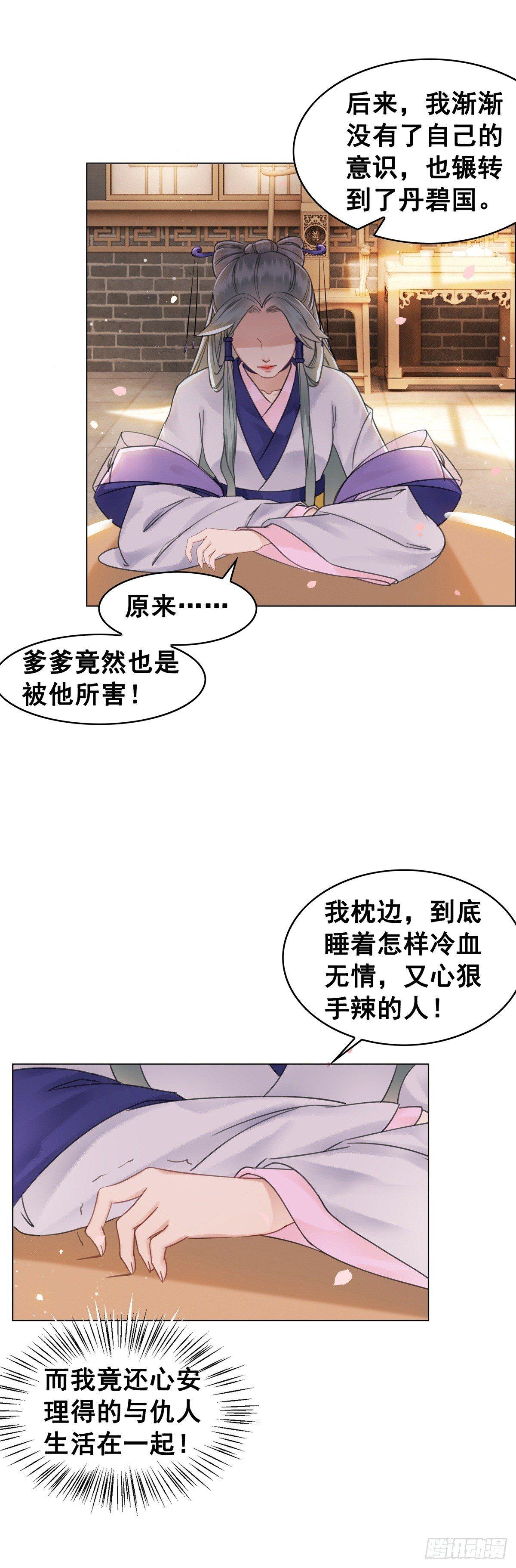 尘封十年的真相-第124话