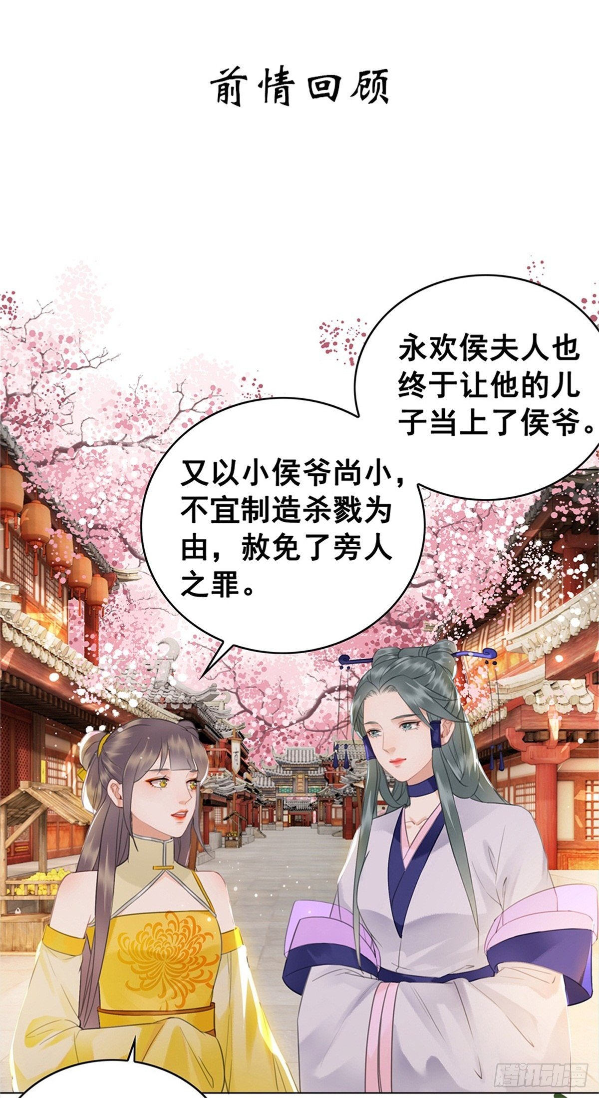 帅气情敌在线踹人？！-第126话