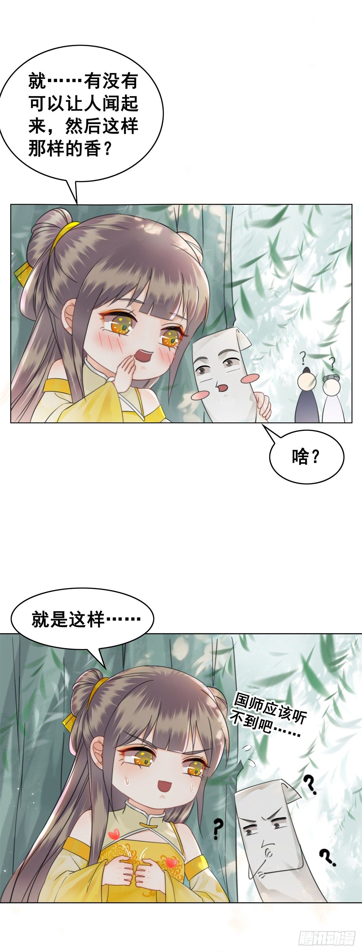 帅气情敌在线踹人？！-第126话